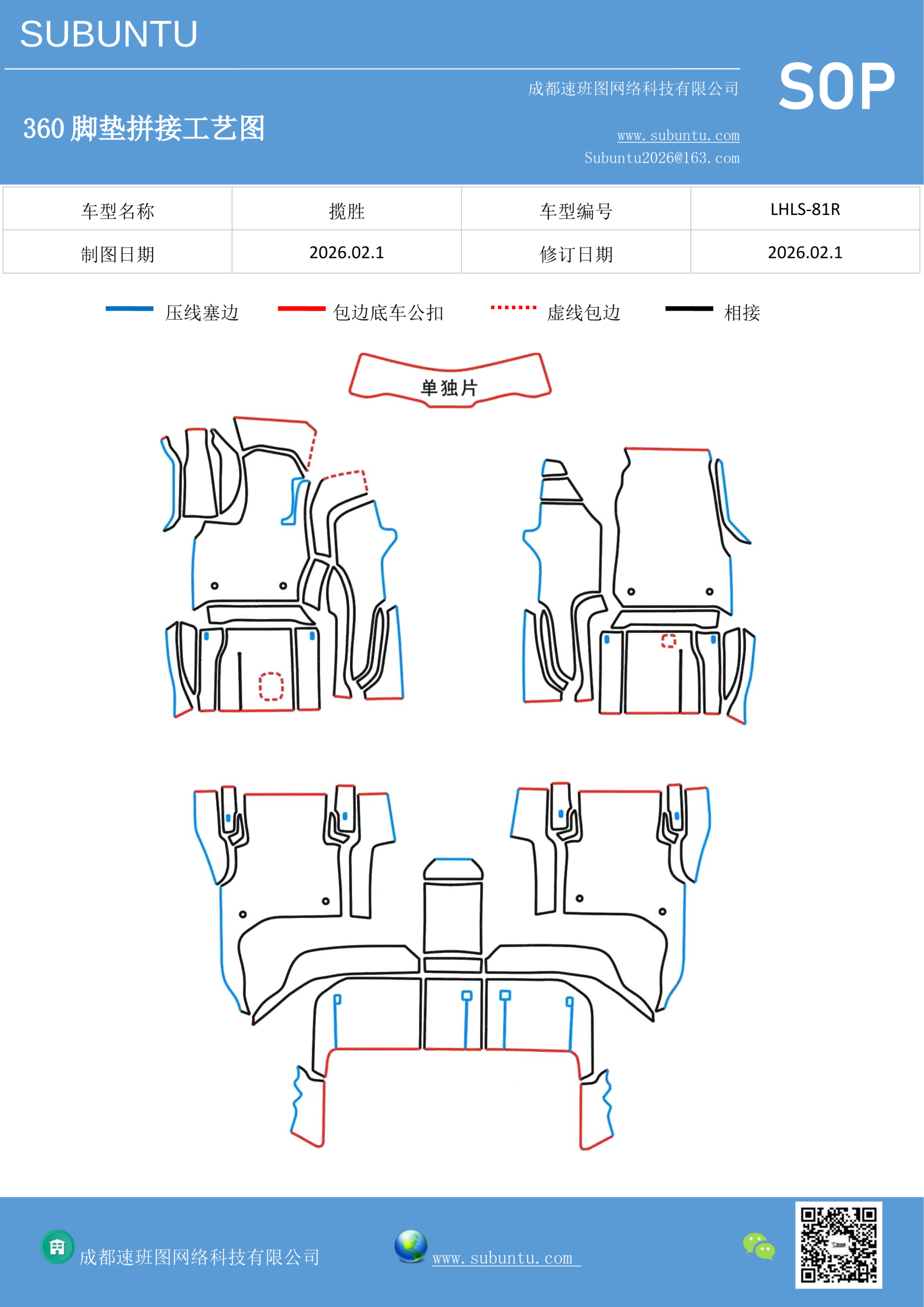 工艺图