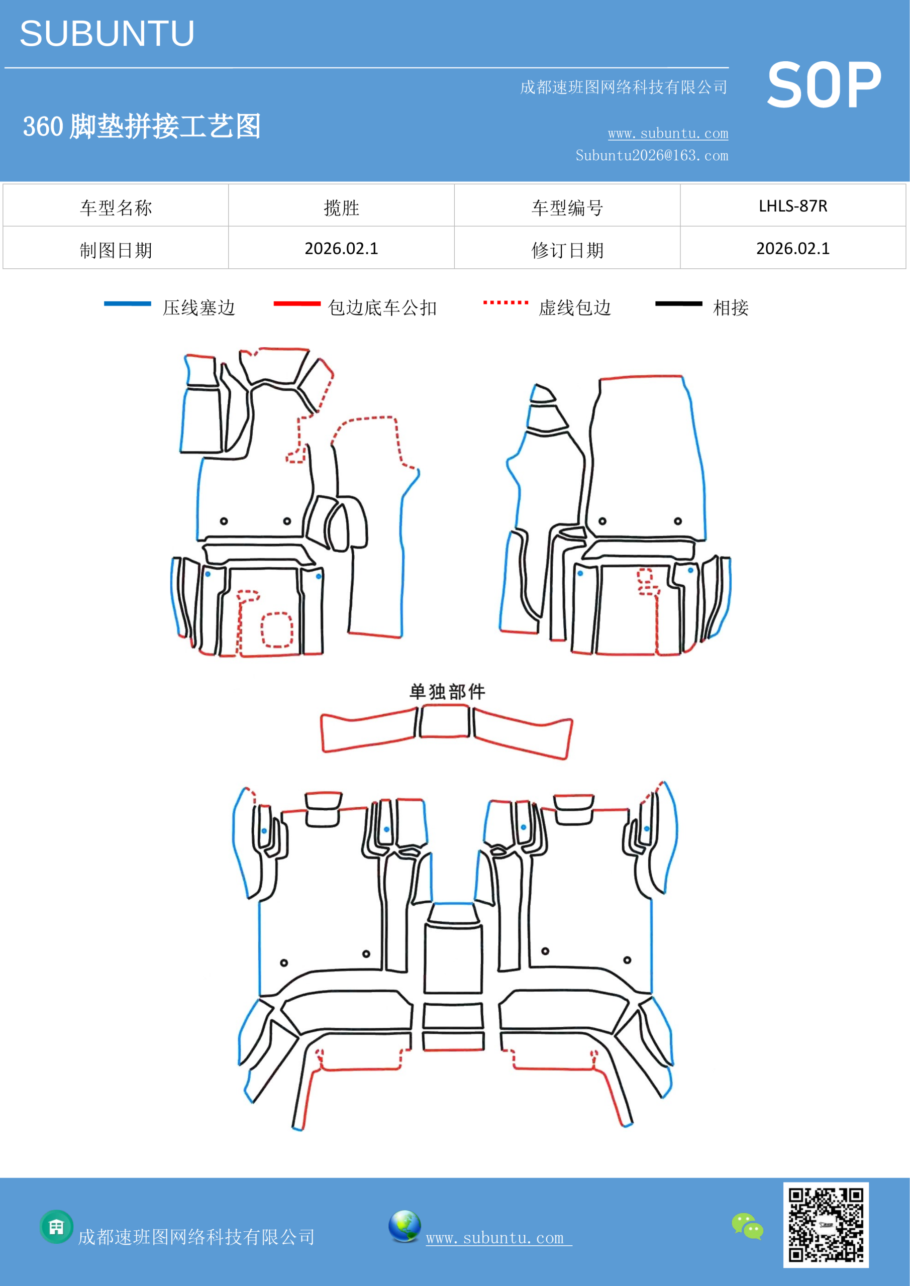工艺图