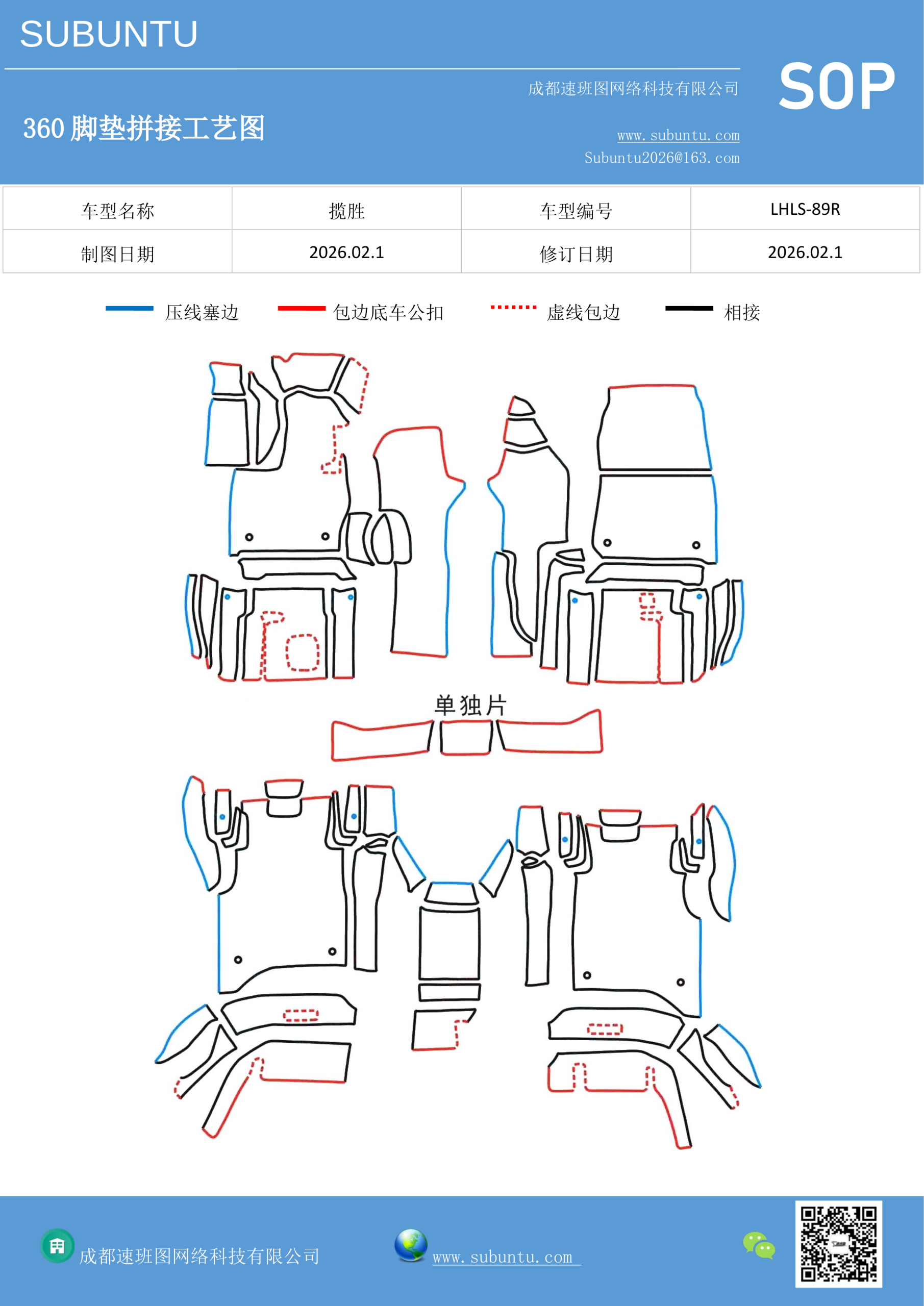 工艺图