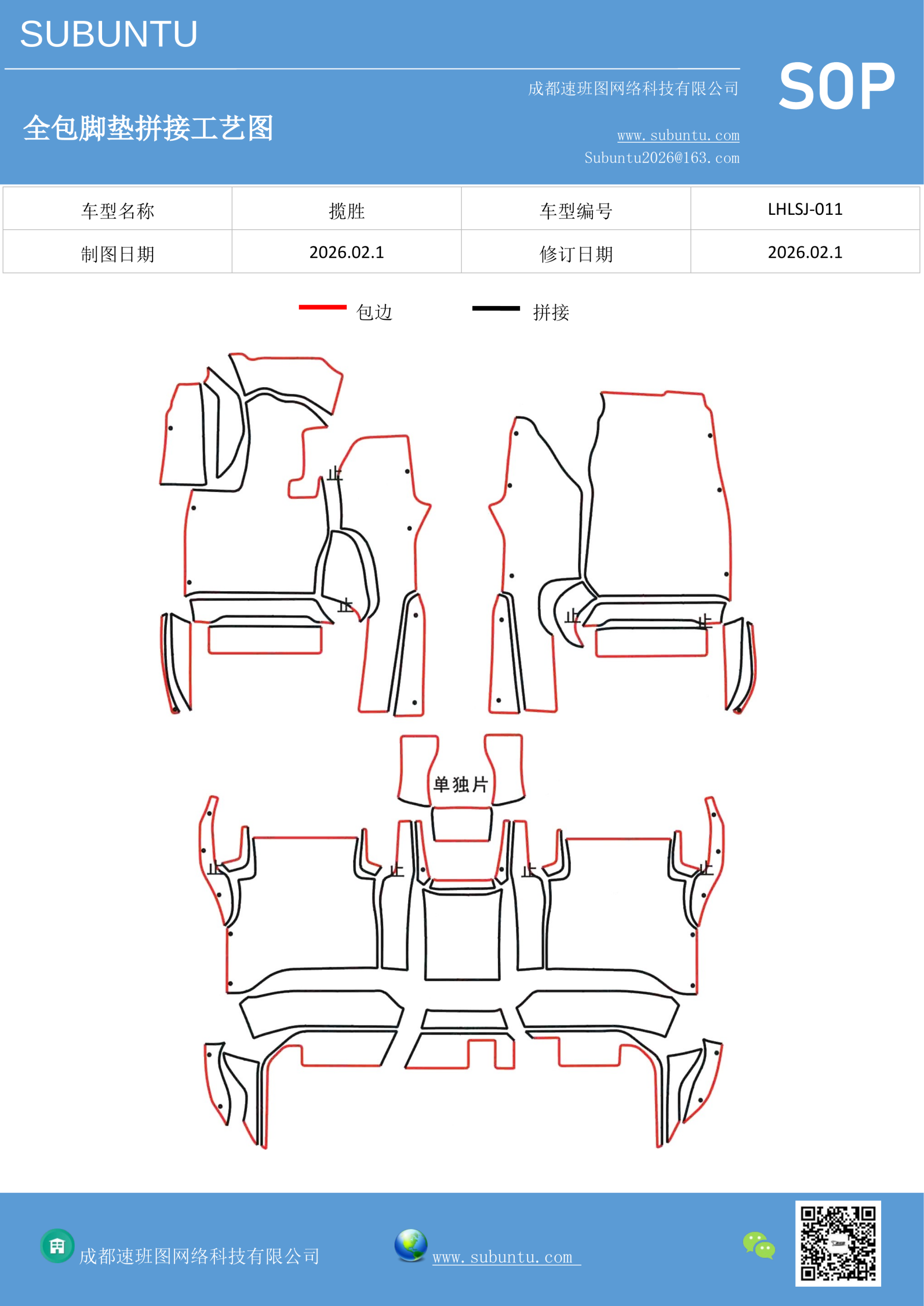 工艺图