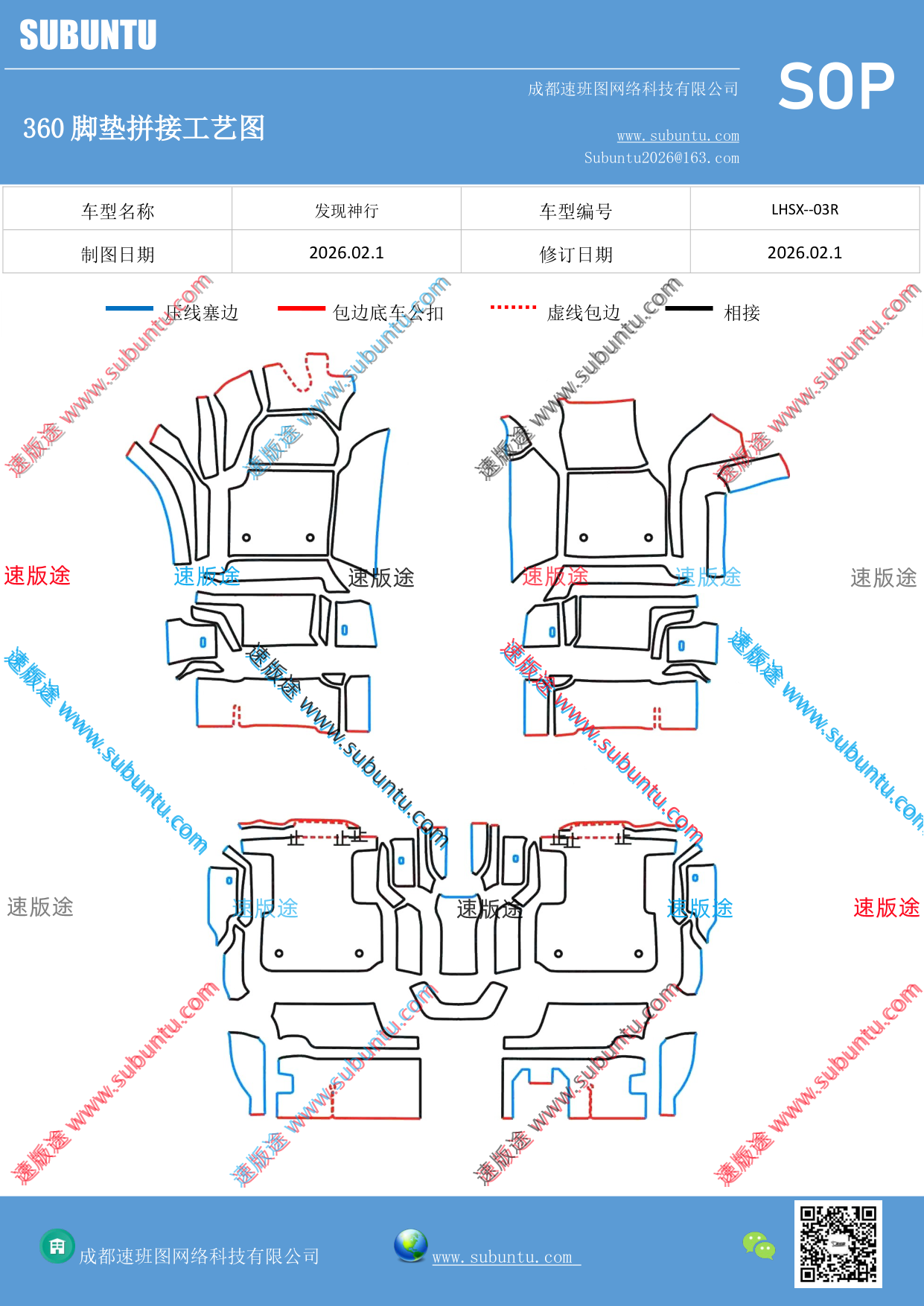 工艺图