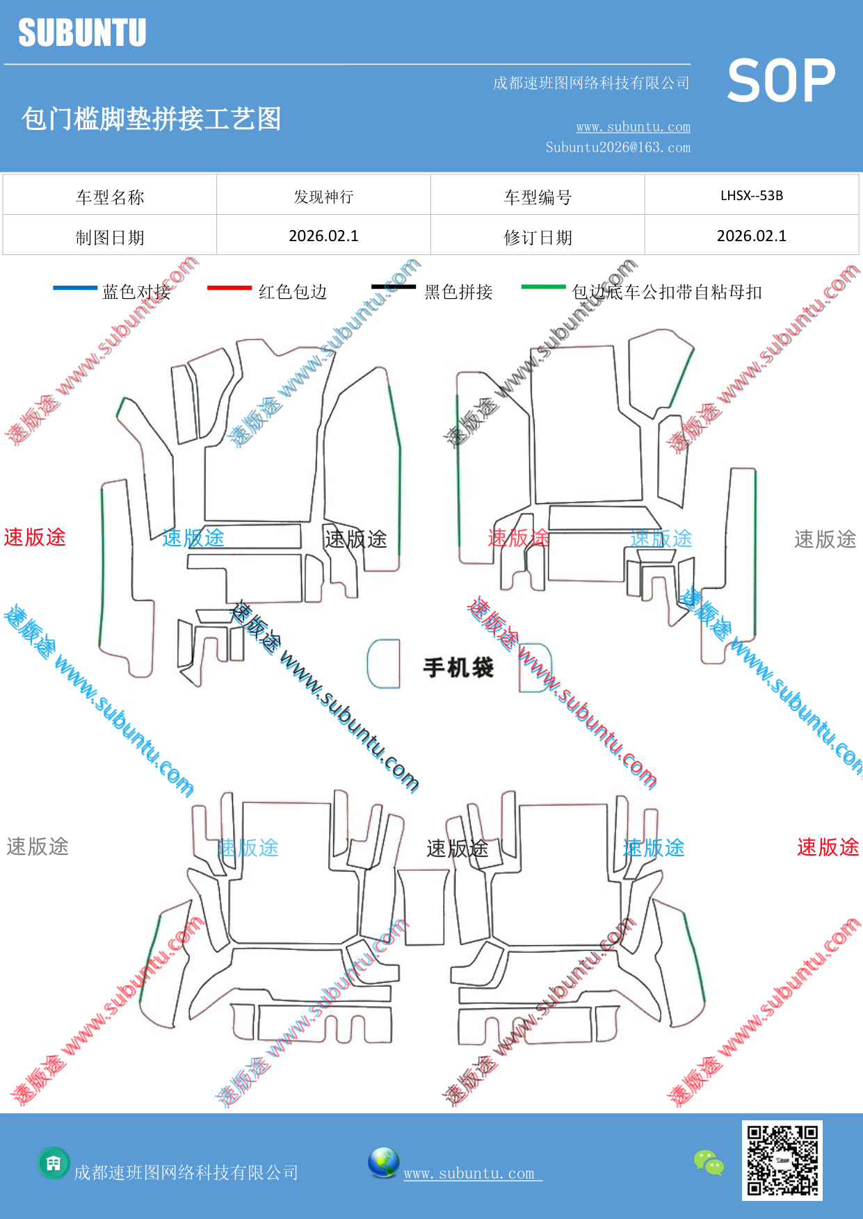 工艺图