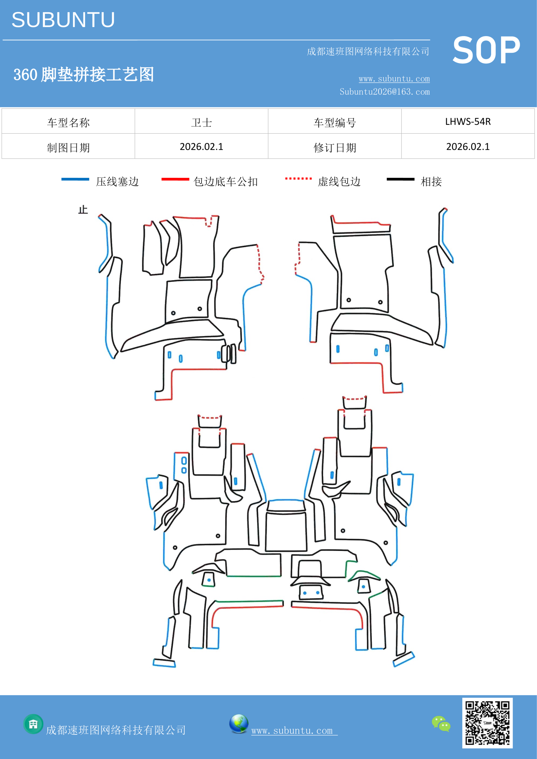 工艺图