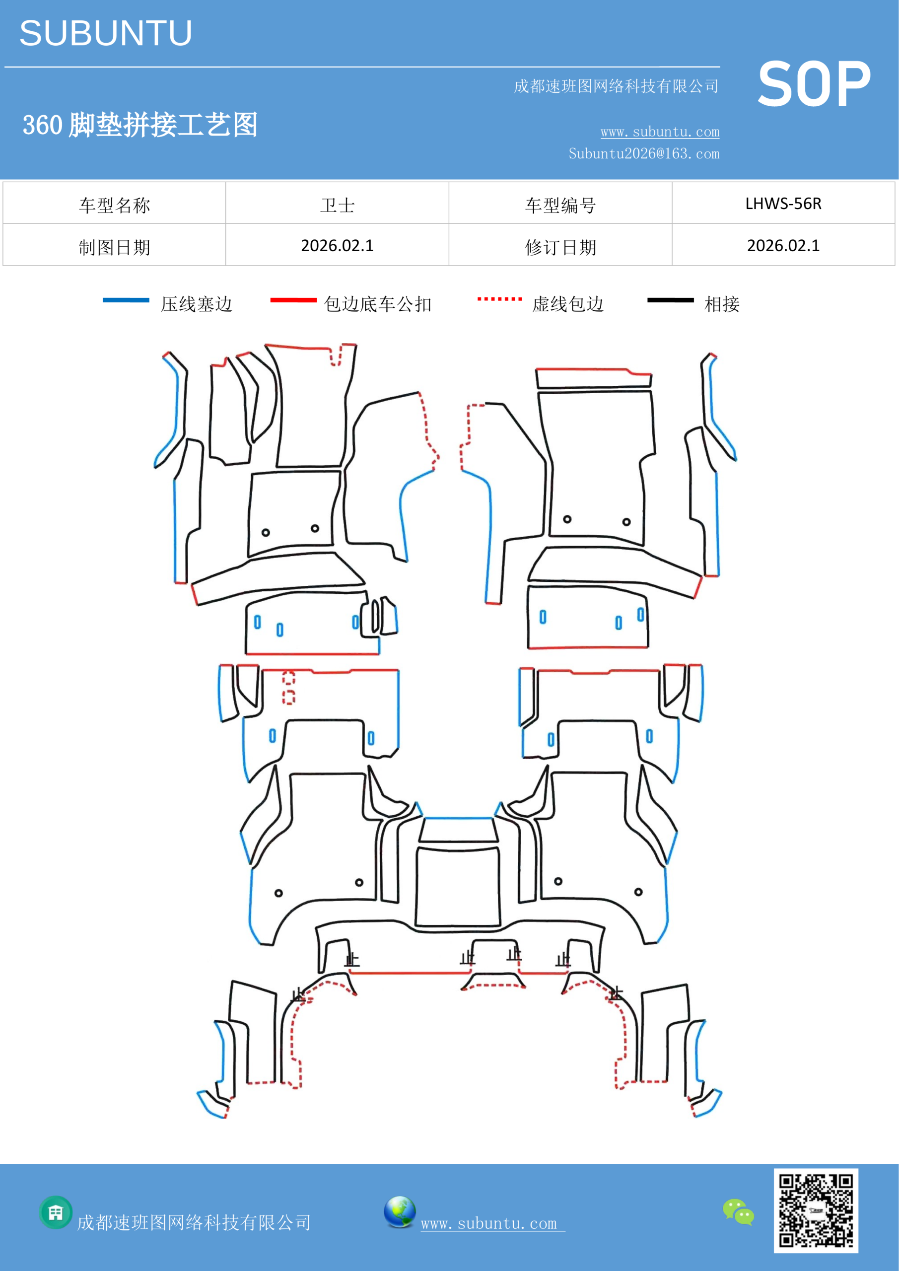 工艺图