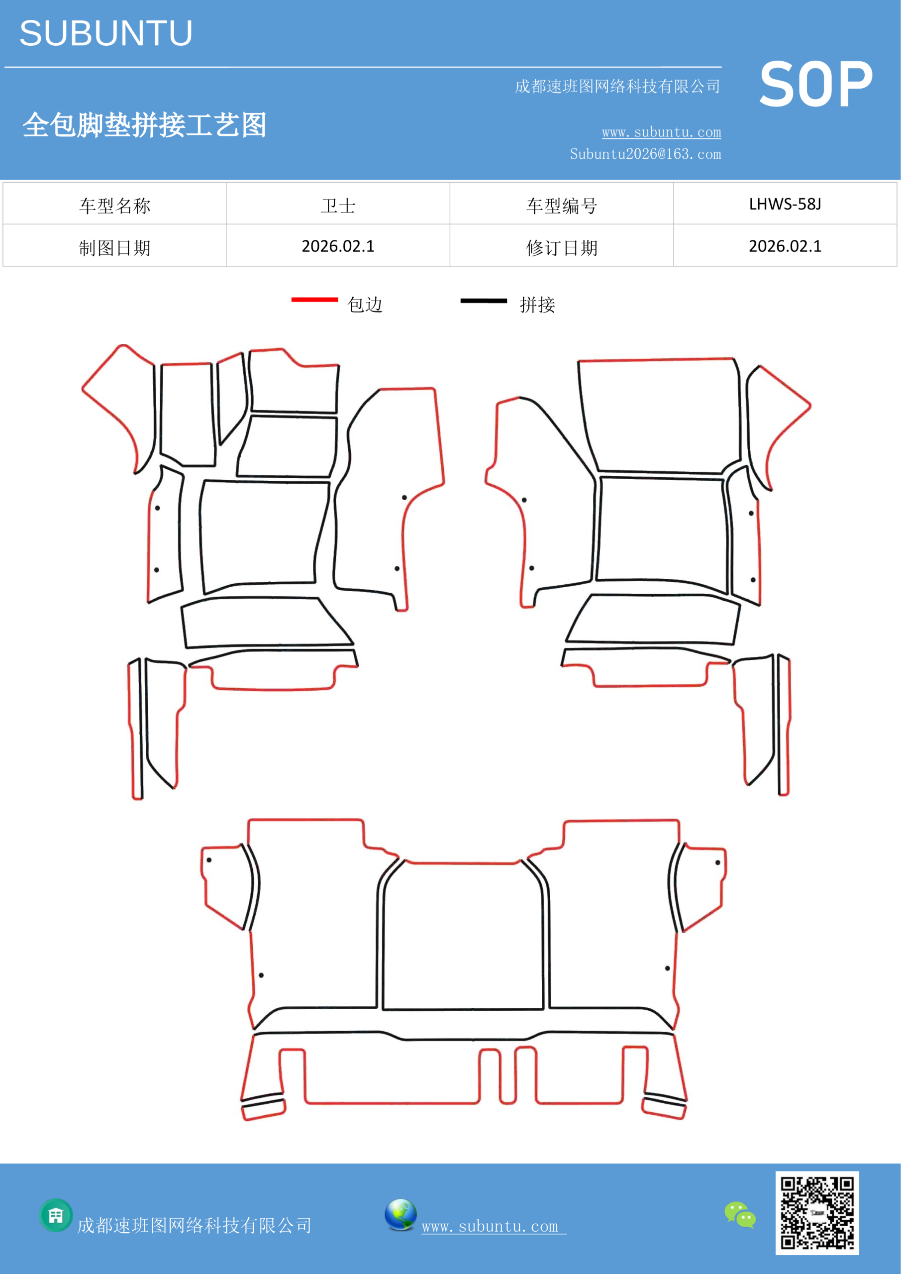 工艺图