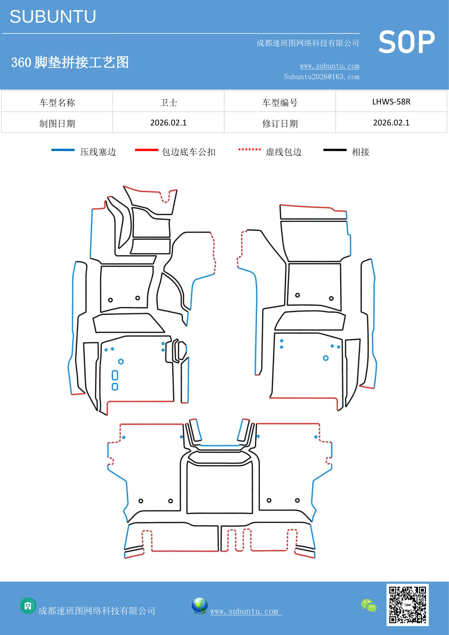 工艺图