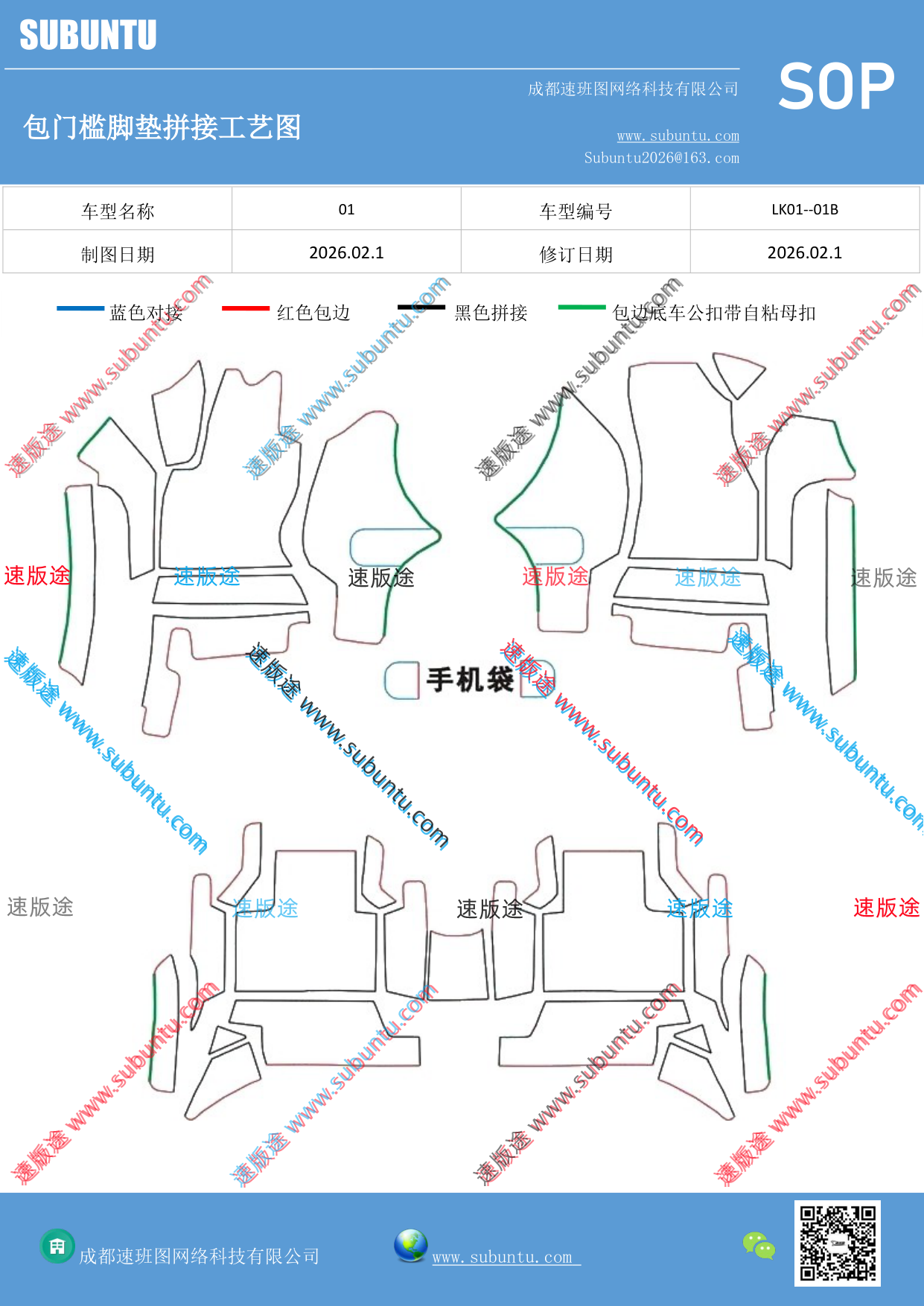工艺图