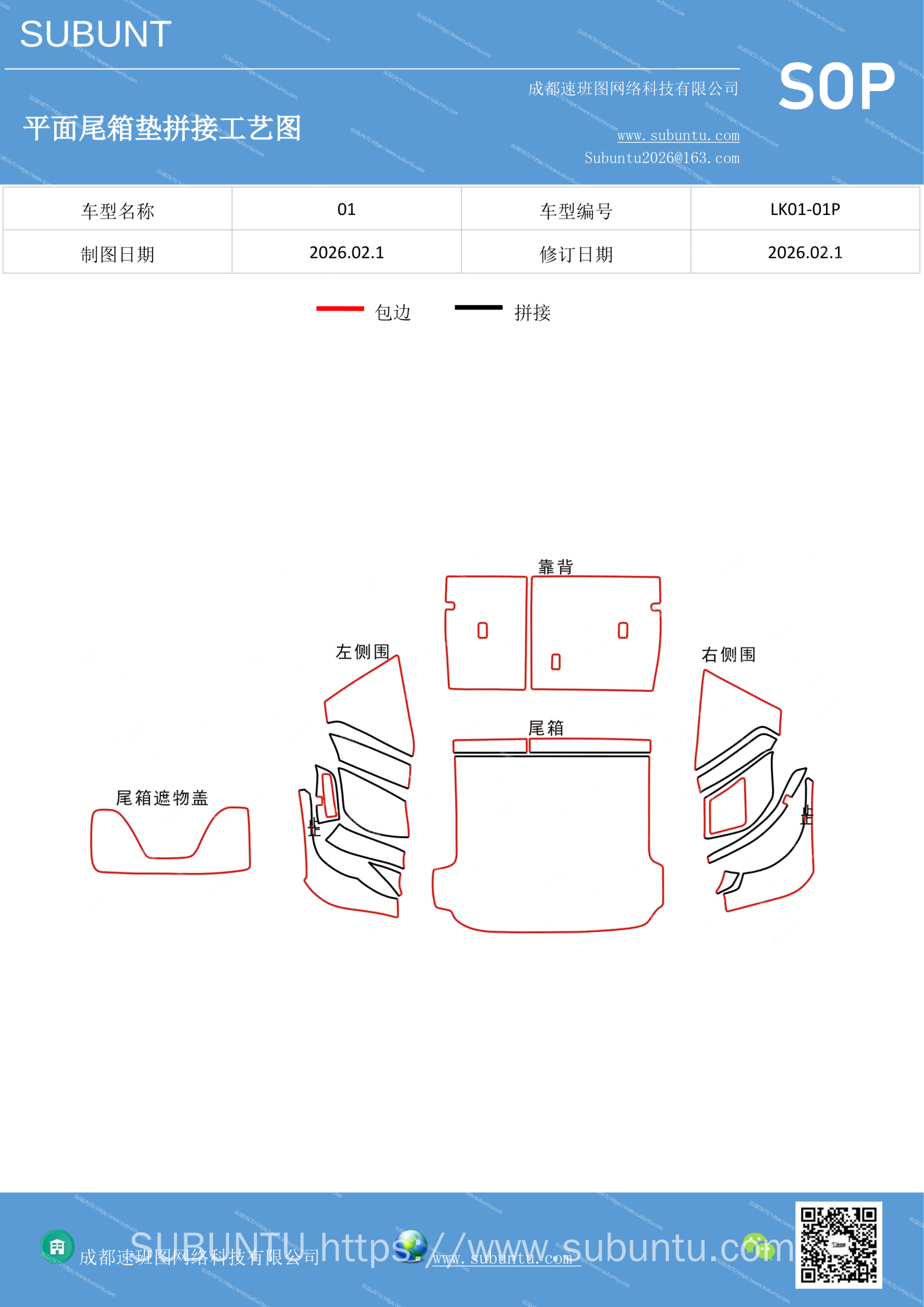 工艺图