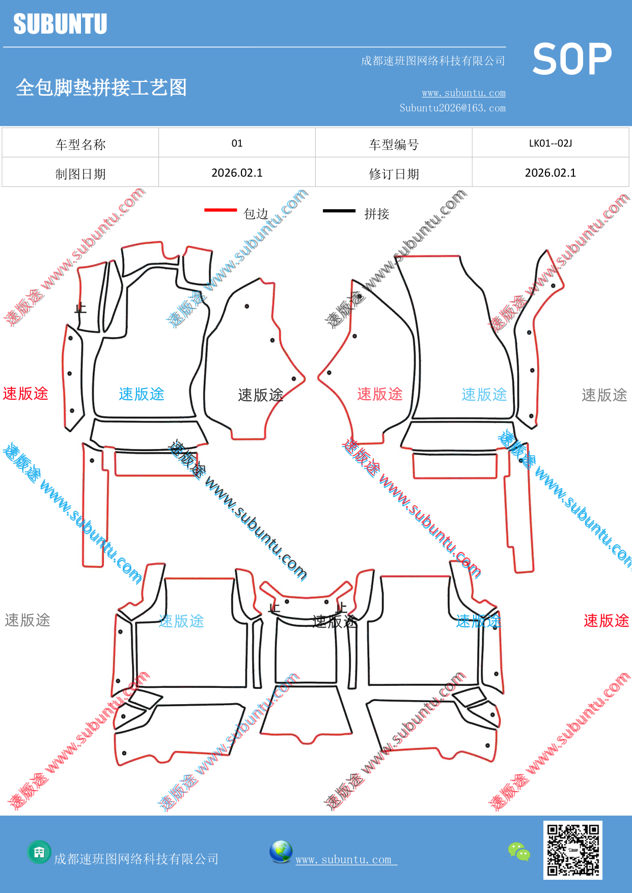工艺图