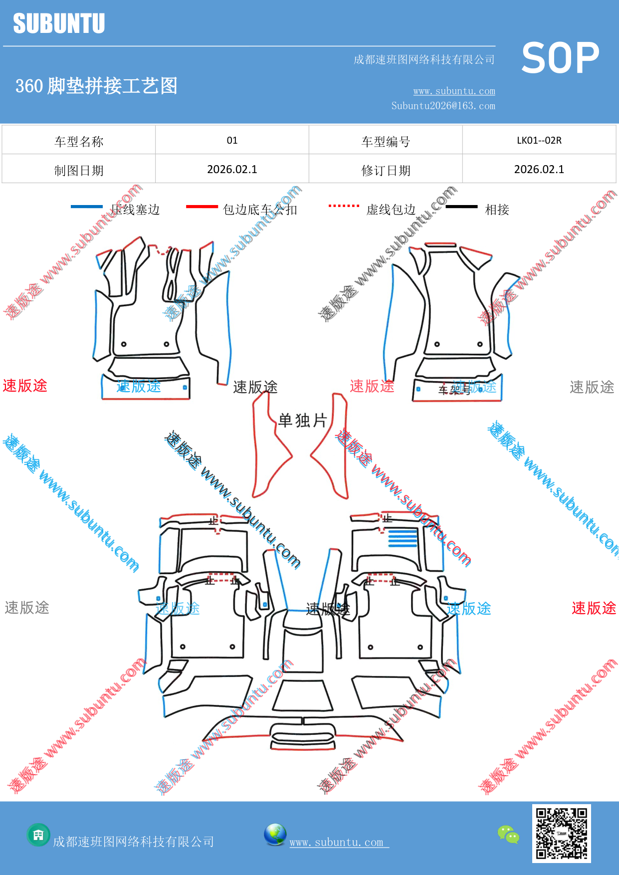 工艺图