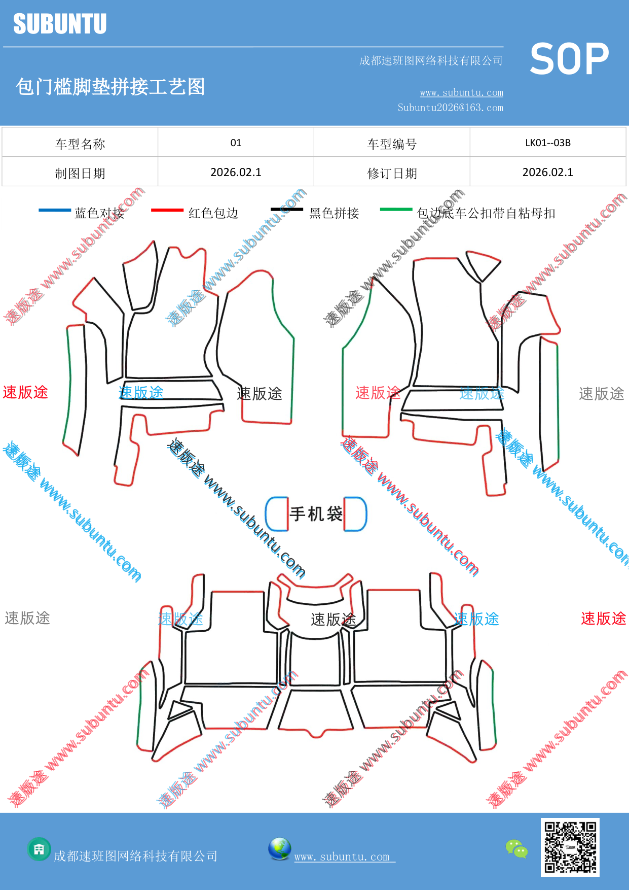 工艺图