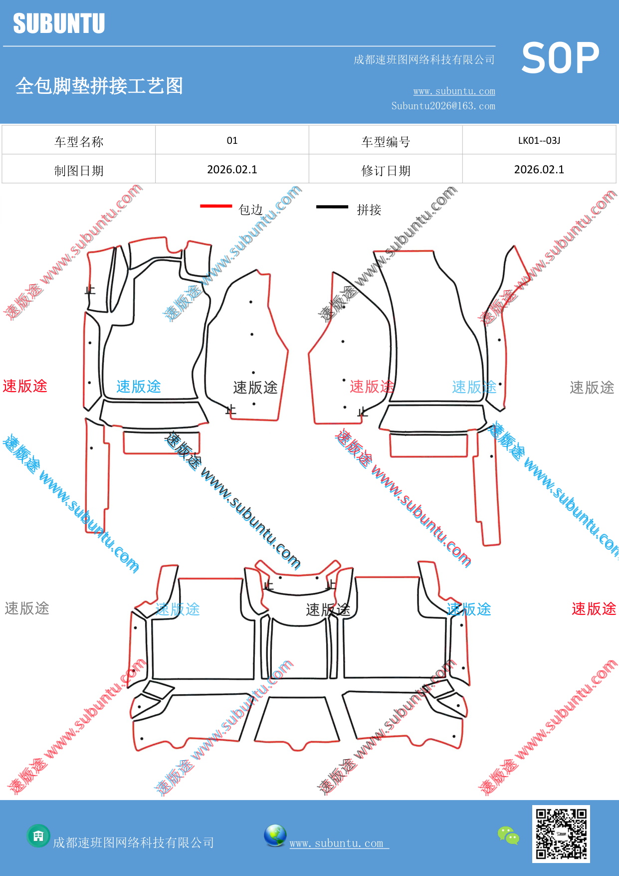工艺图