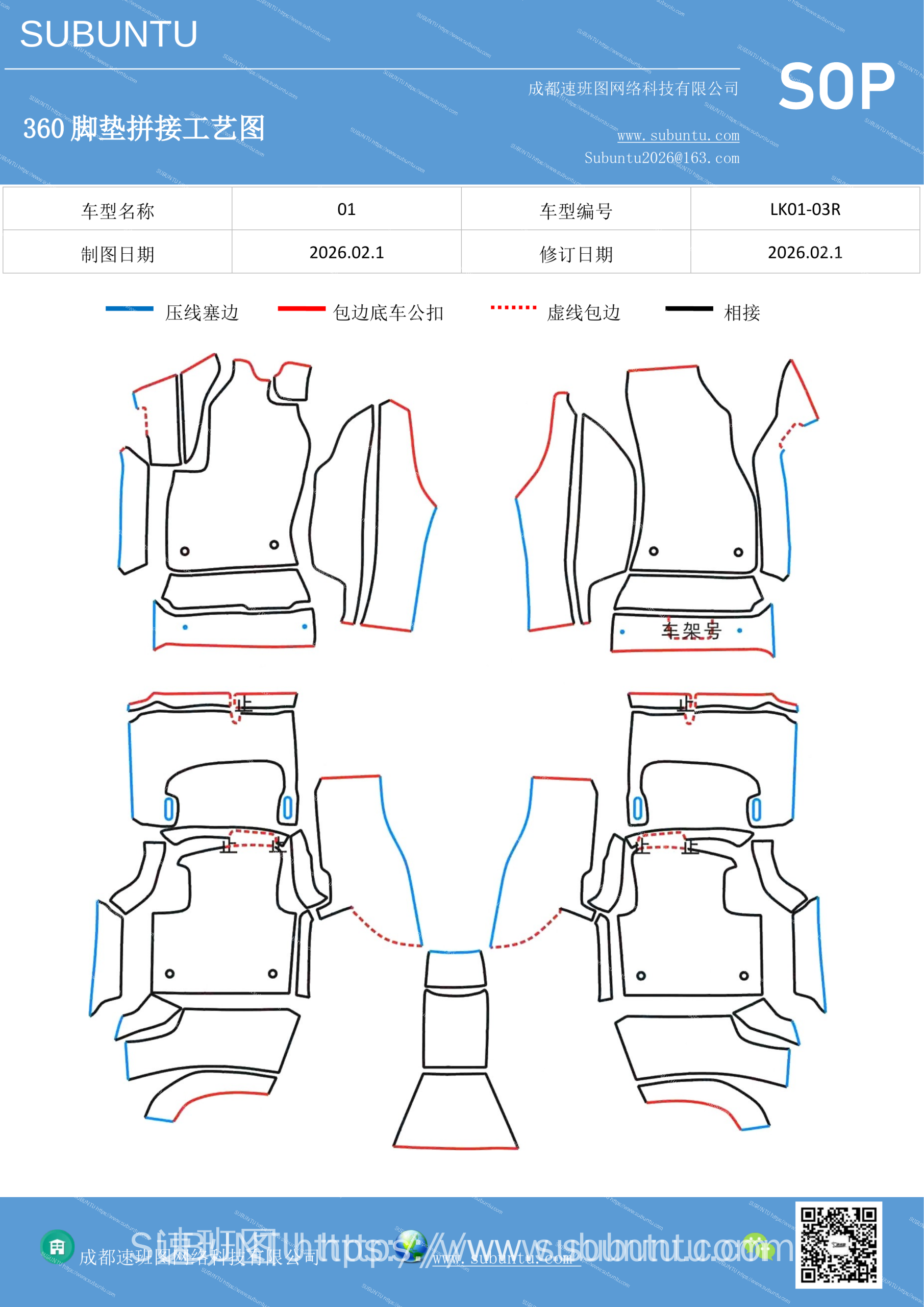 工艺图