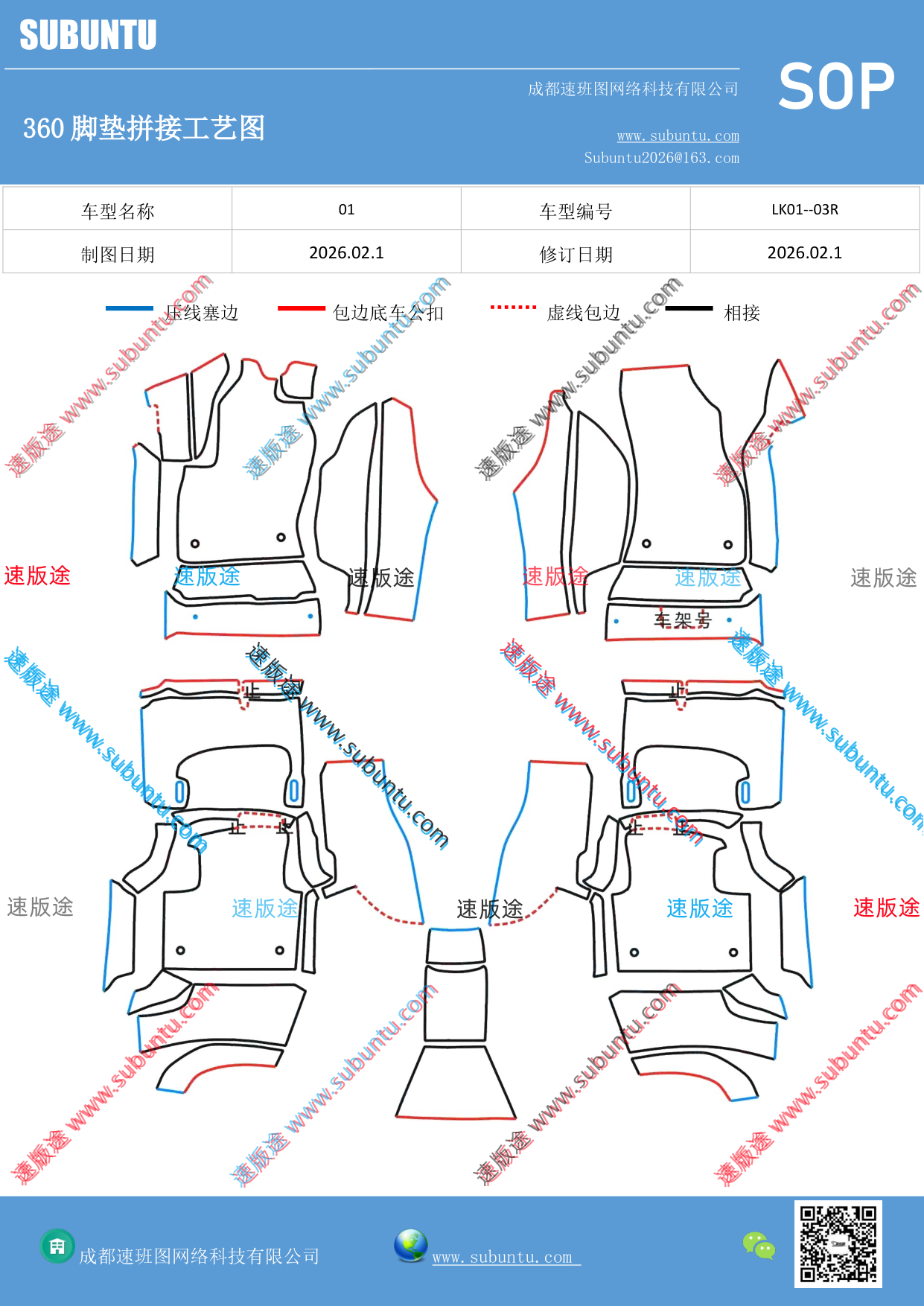 工艺图