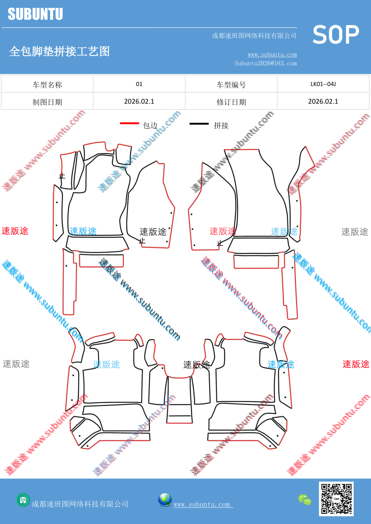 工艺图
