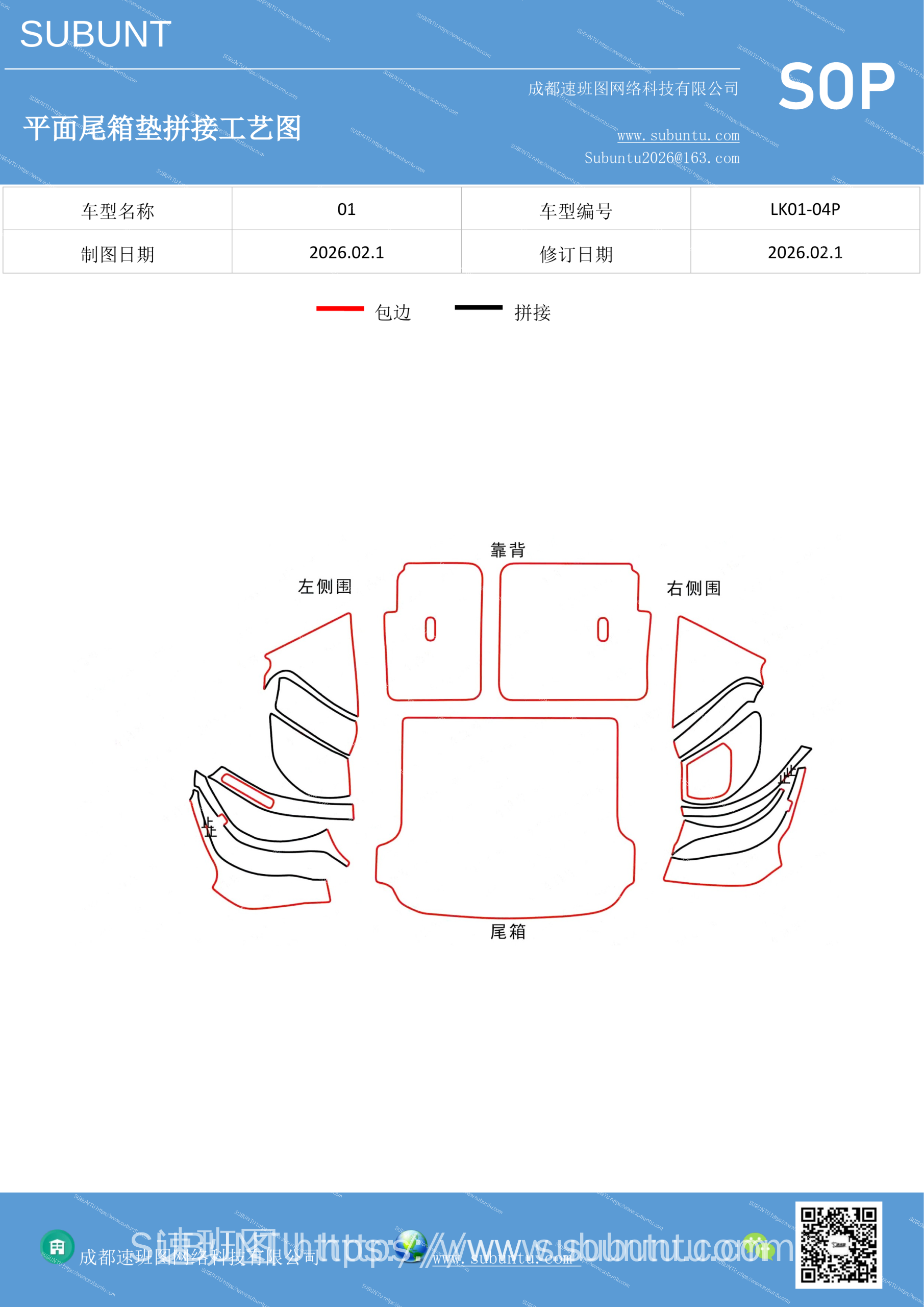 工艺图