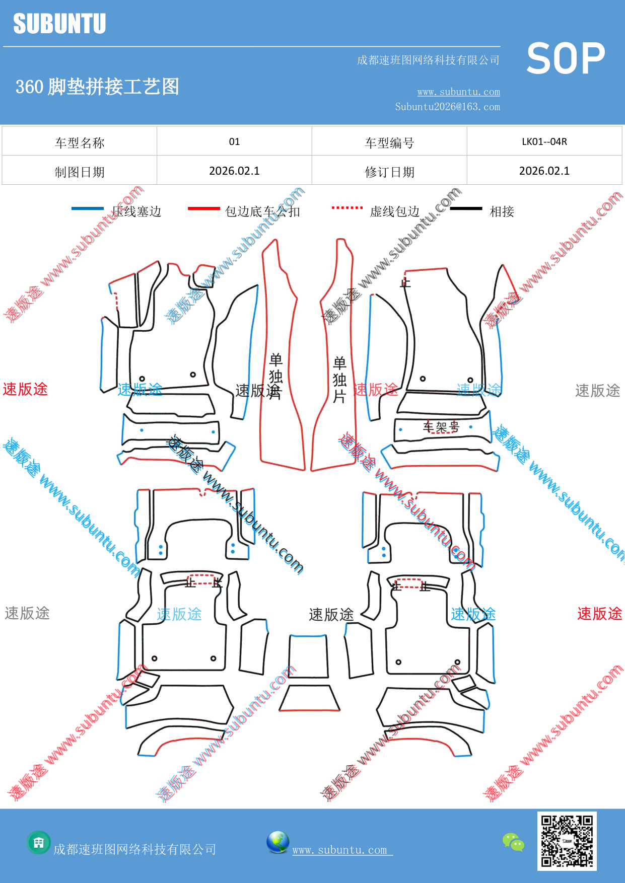 工艺图