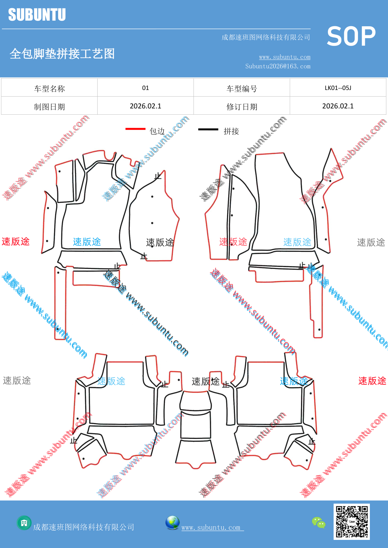 工艺图