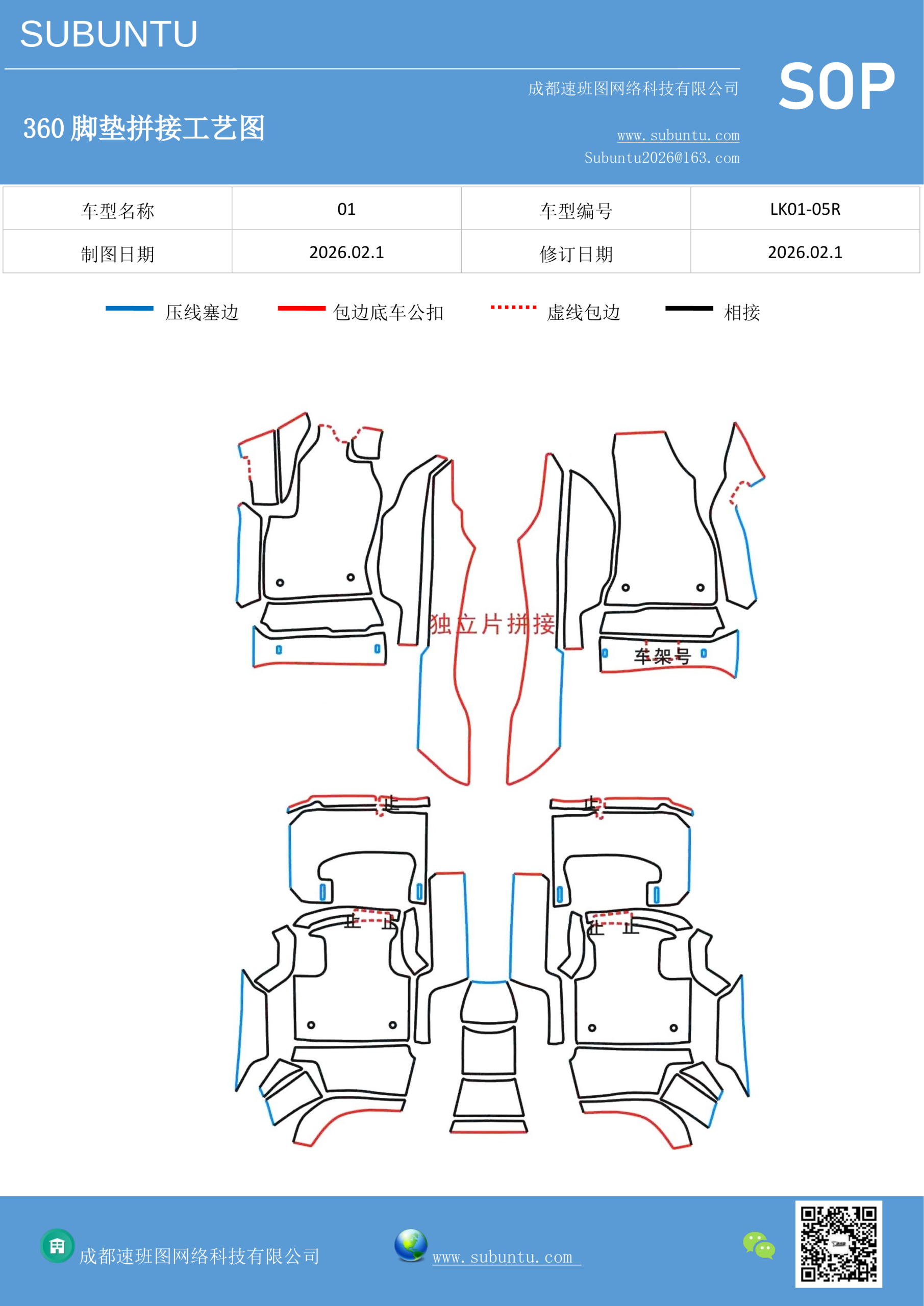 工艺图
