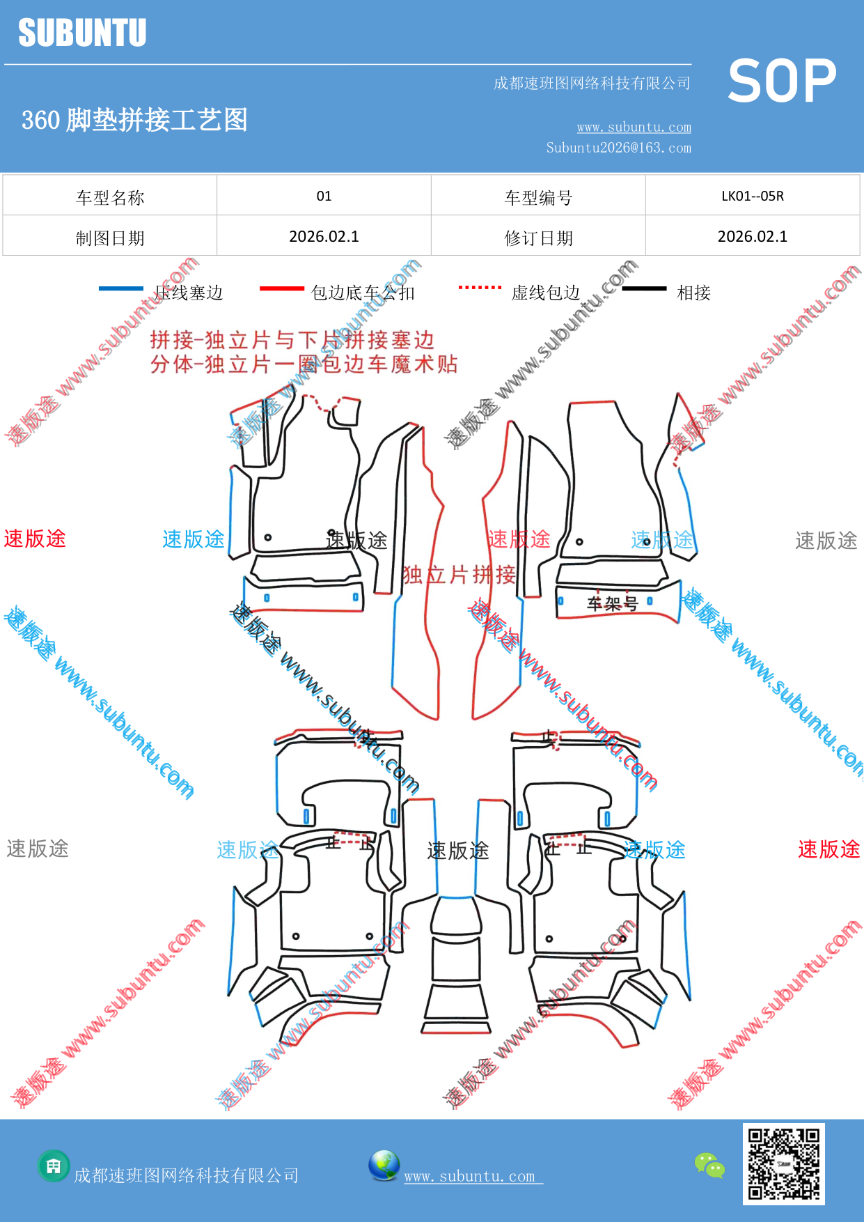 工艺图