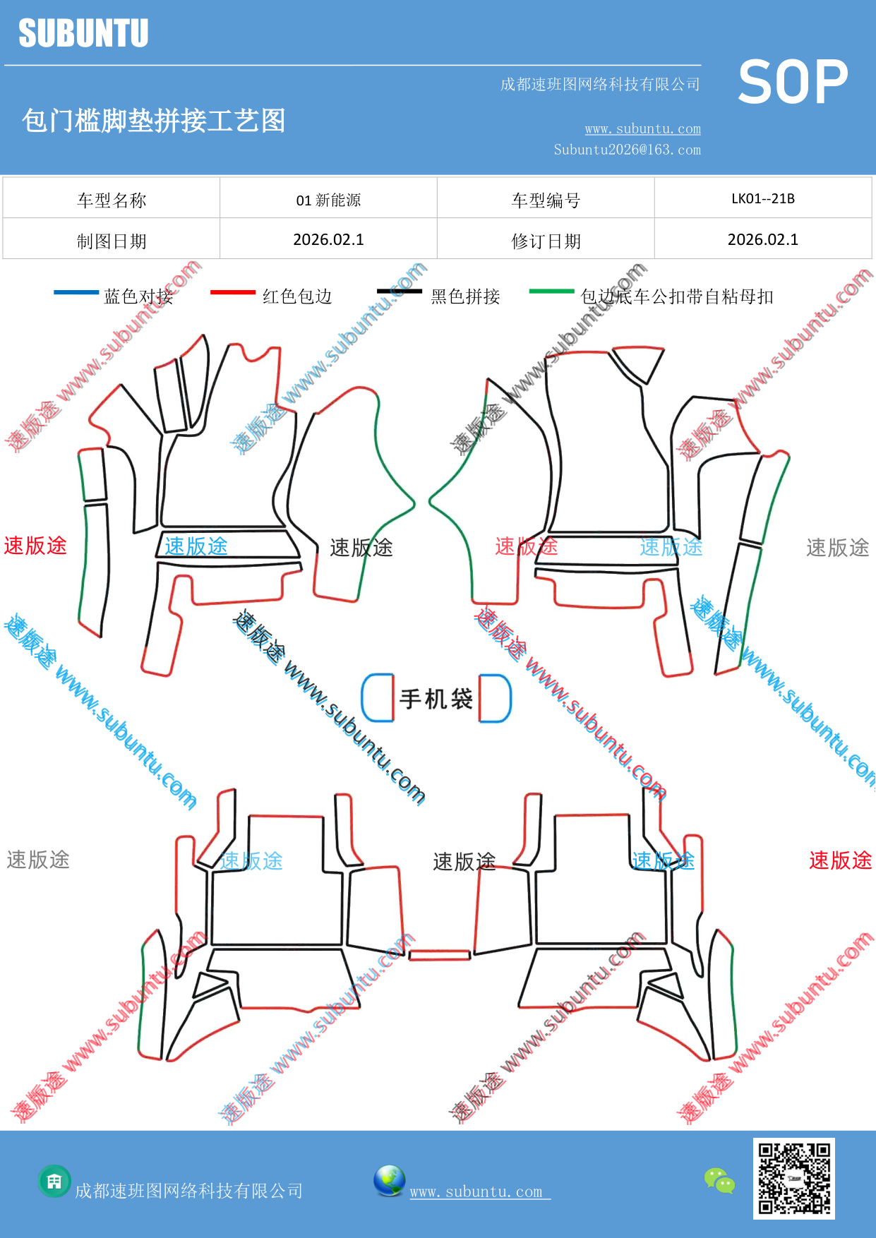 工艺图