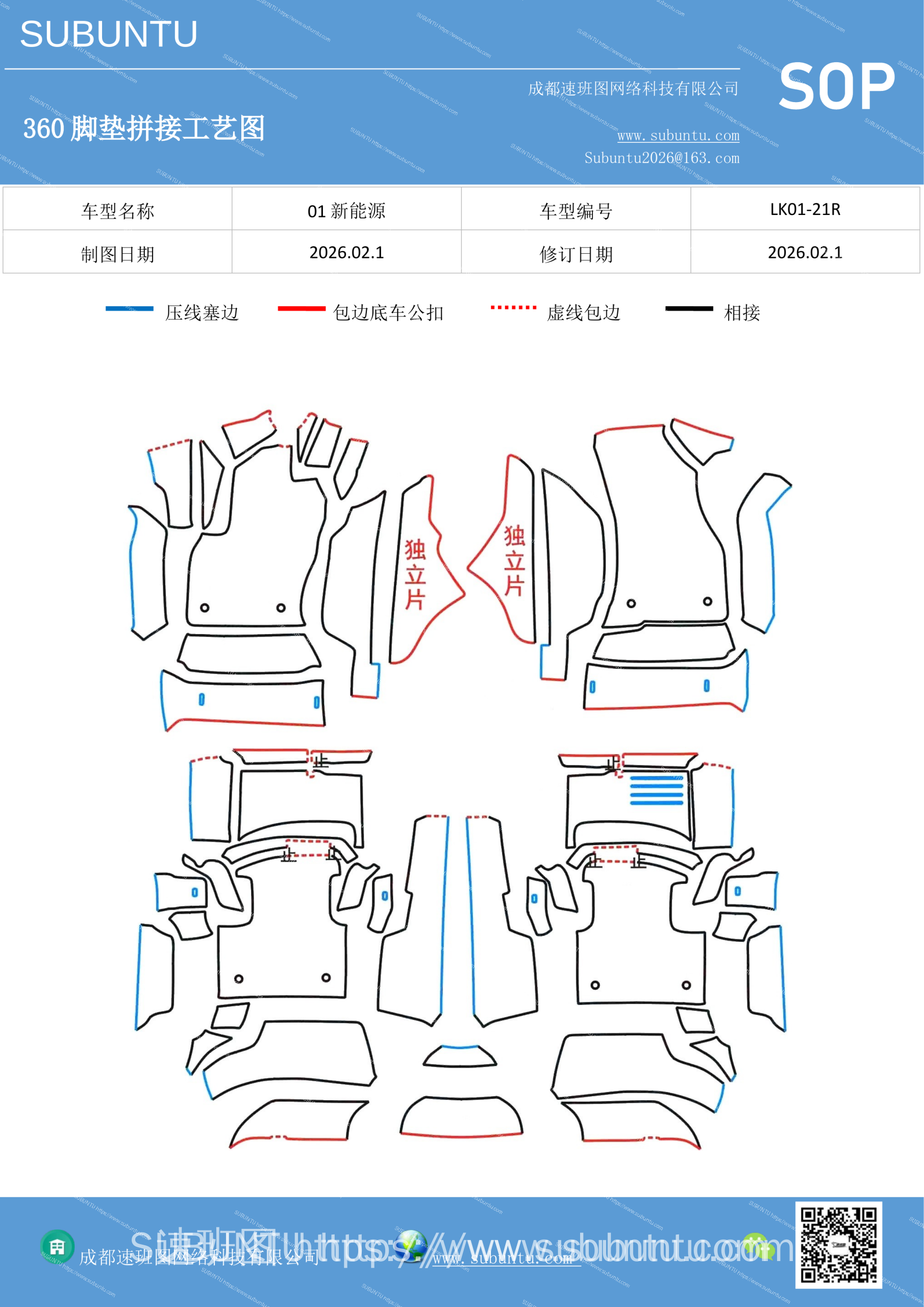 工艺图