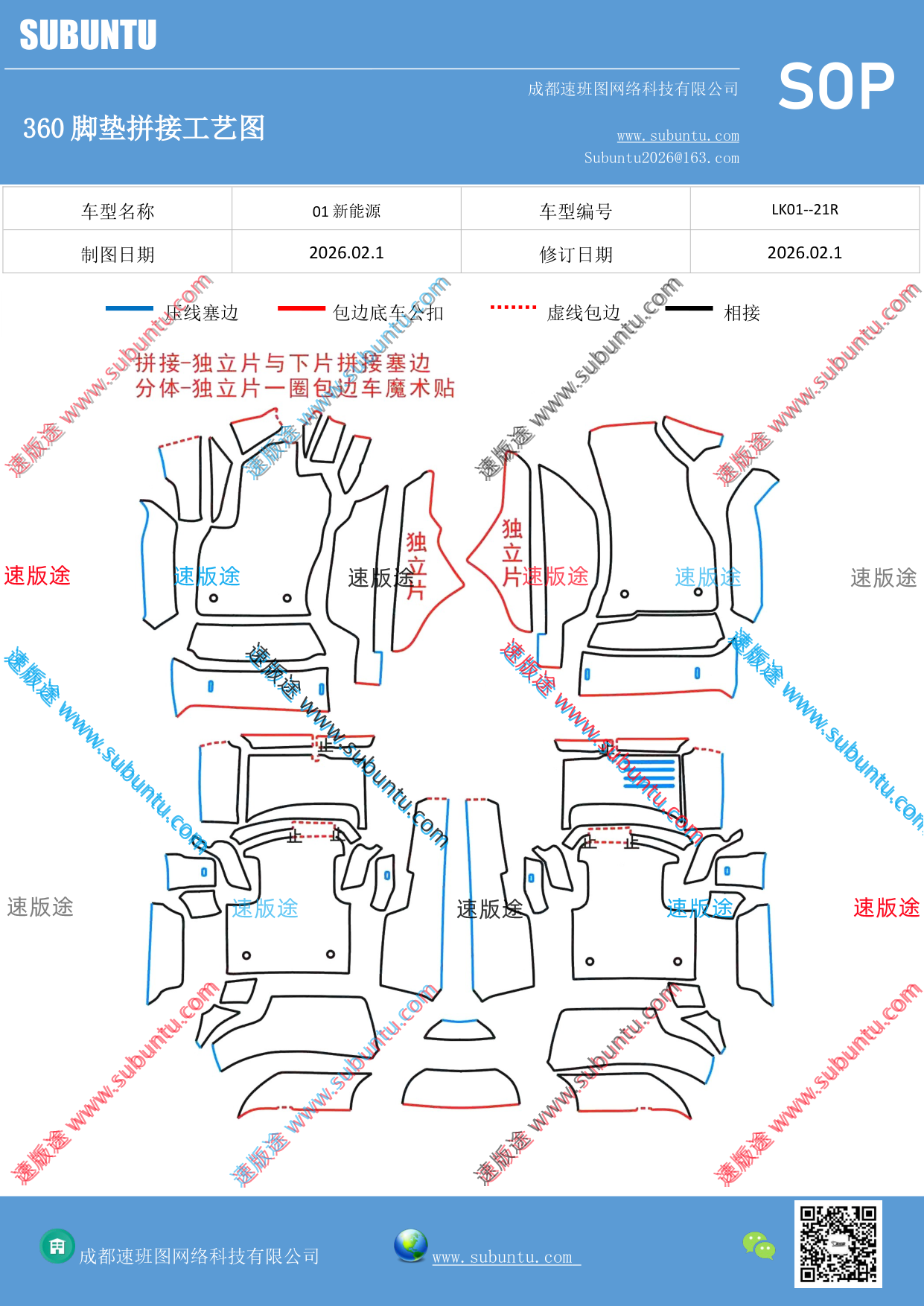工艺图