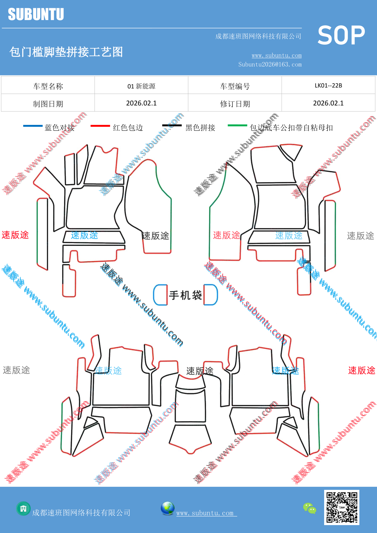 工艺图