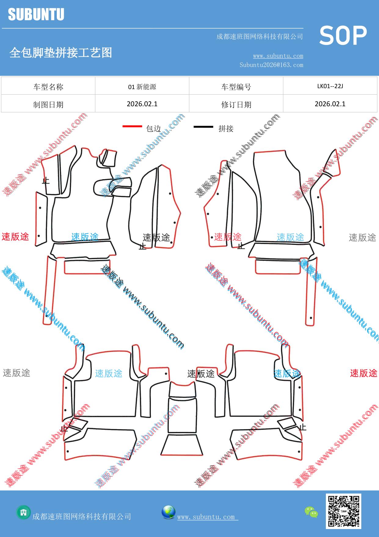 工艺图