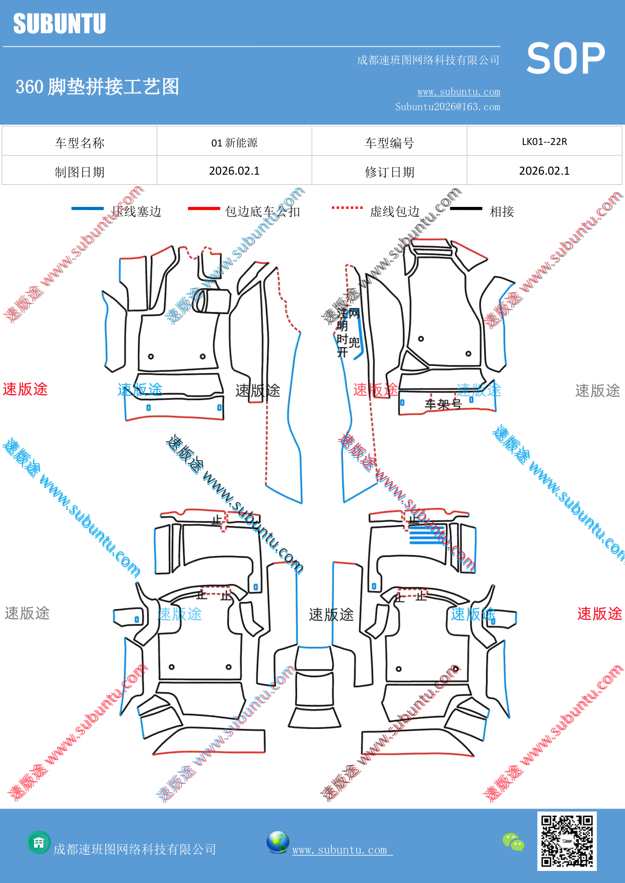 工艺图