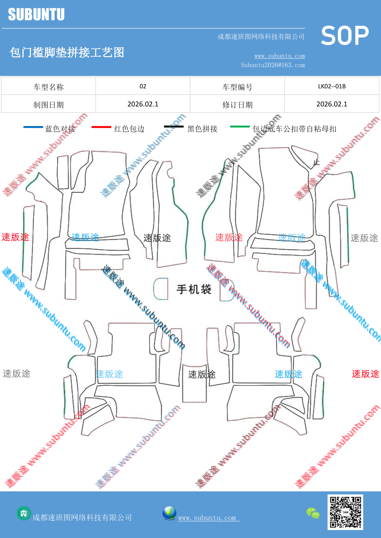 工艺图