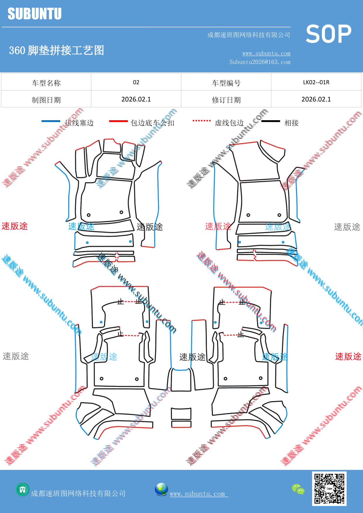 工艺图