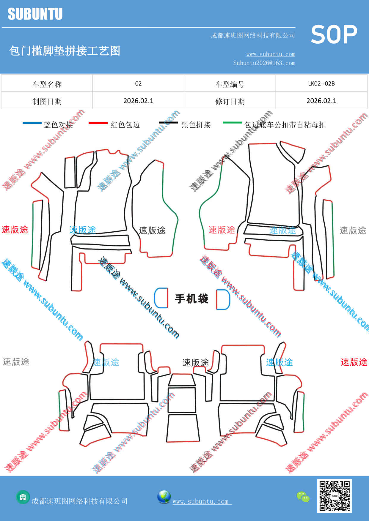 工艺图