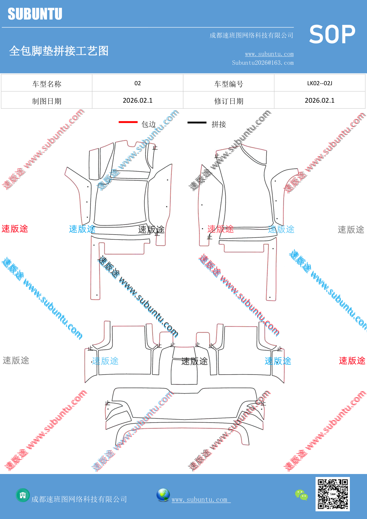 工艺图