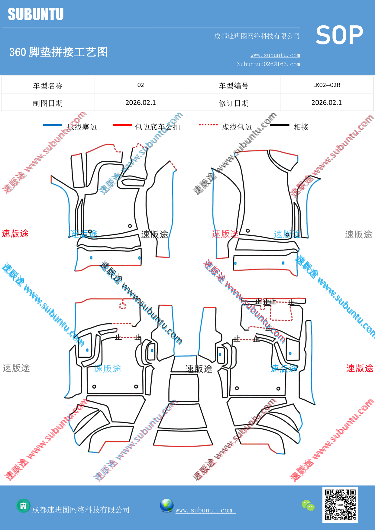工艺图