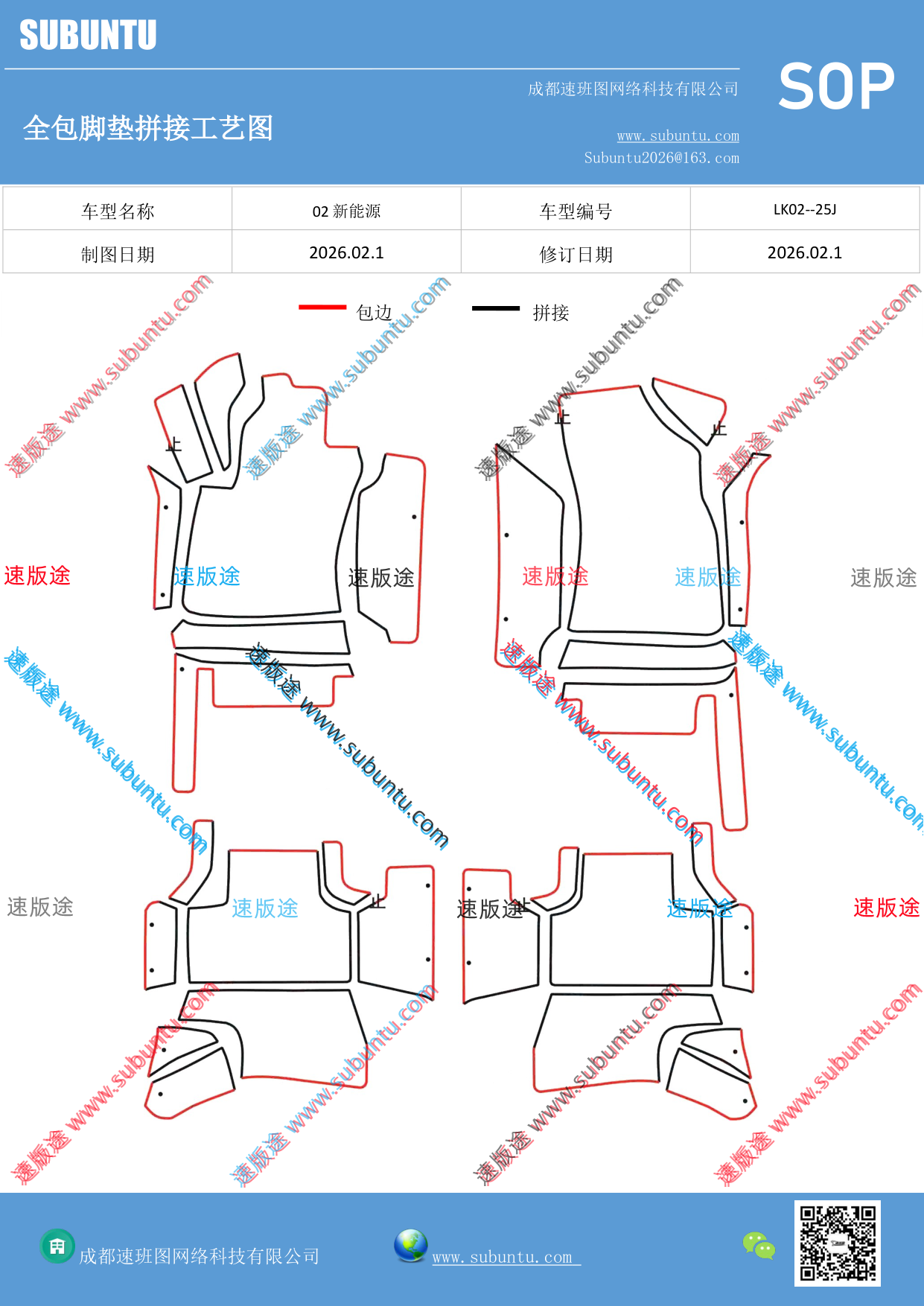 工艺图