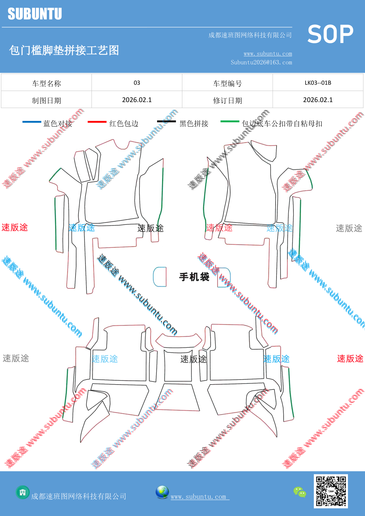 工艺图