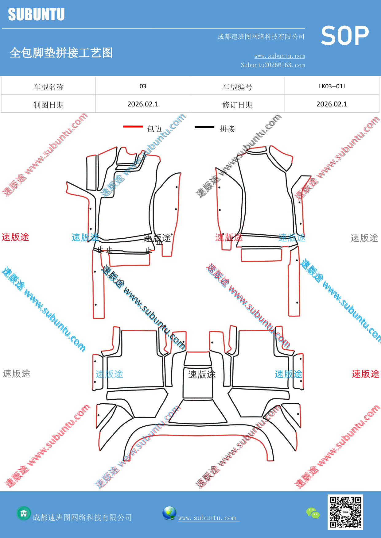 工艺图