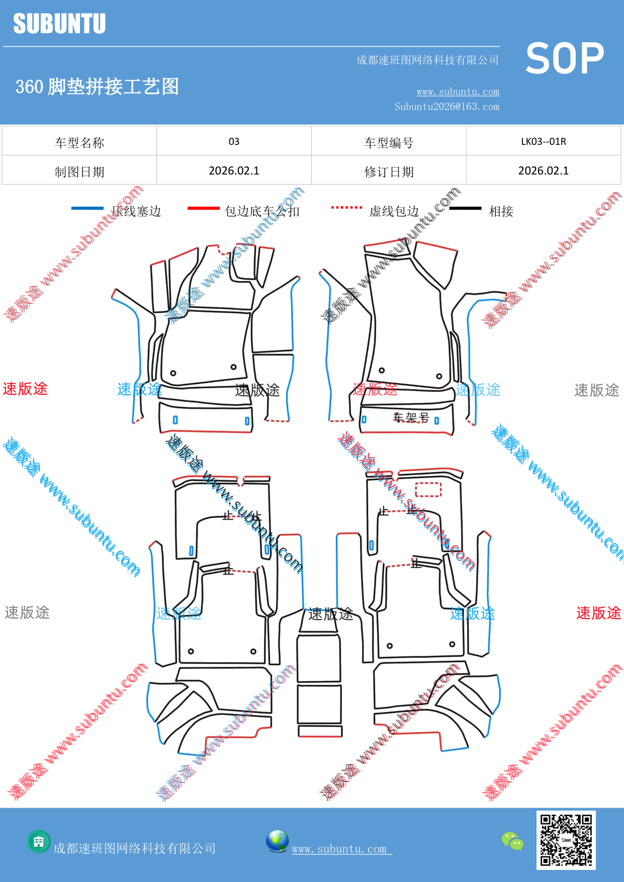 工艺图