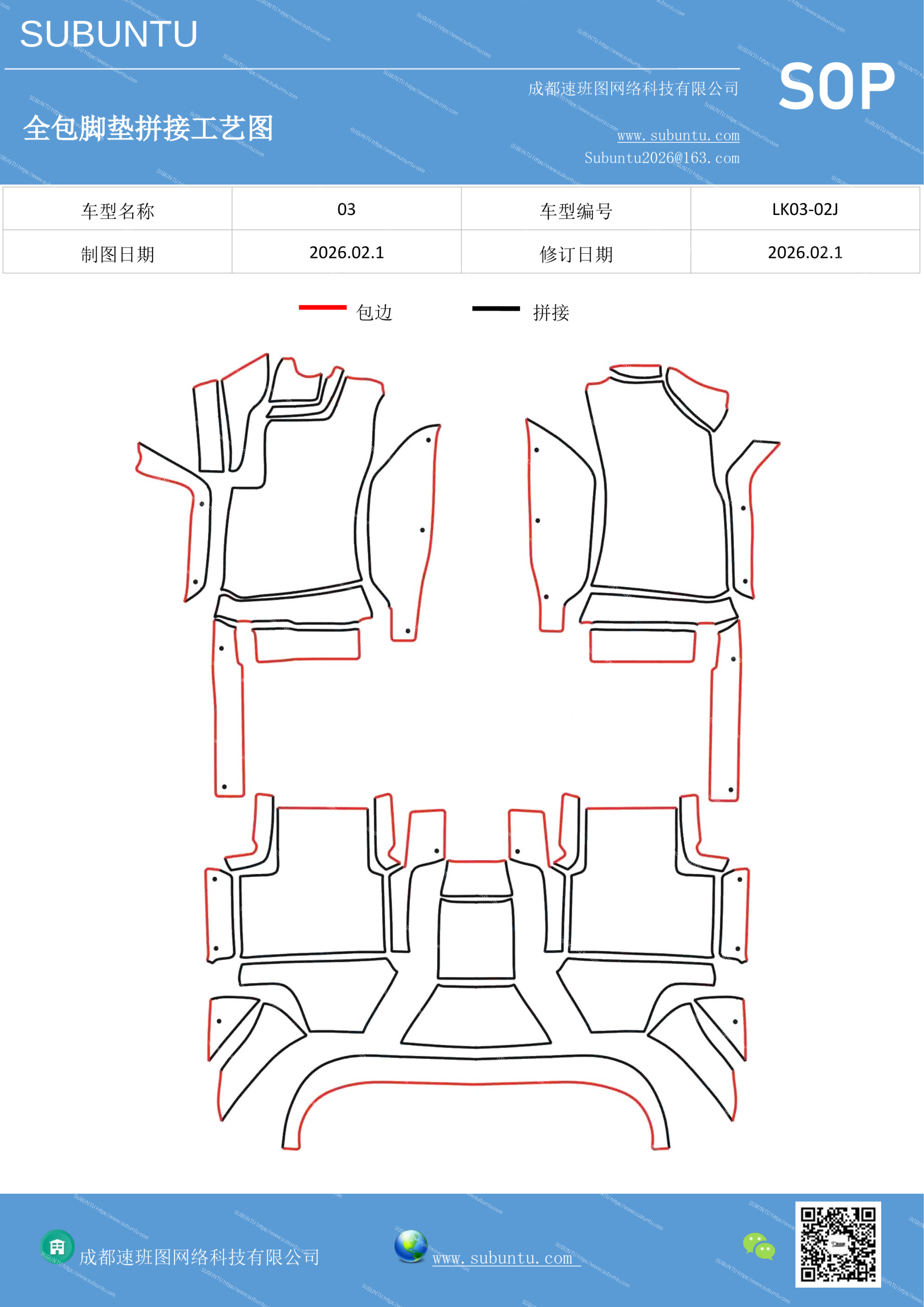 工艺图