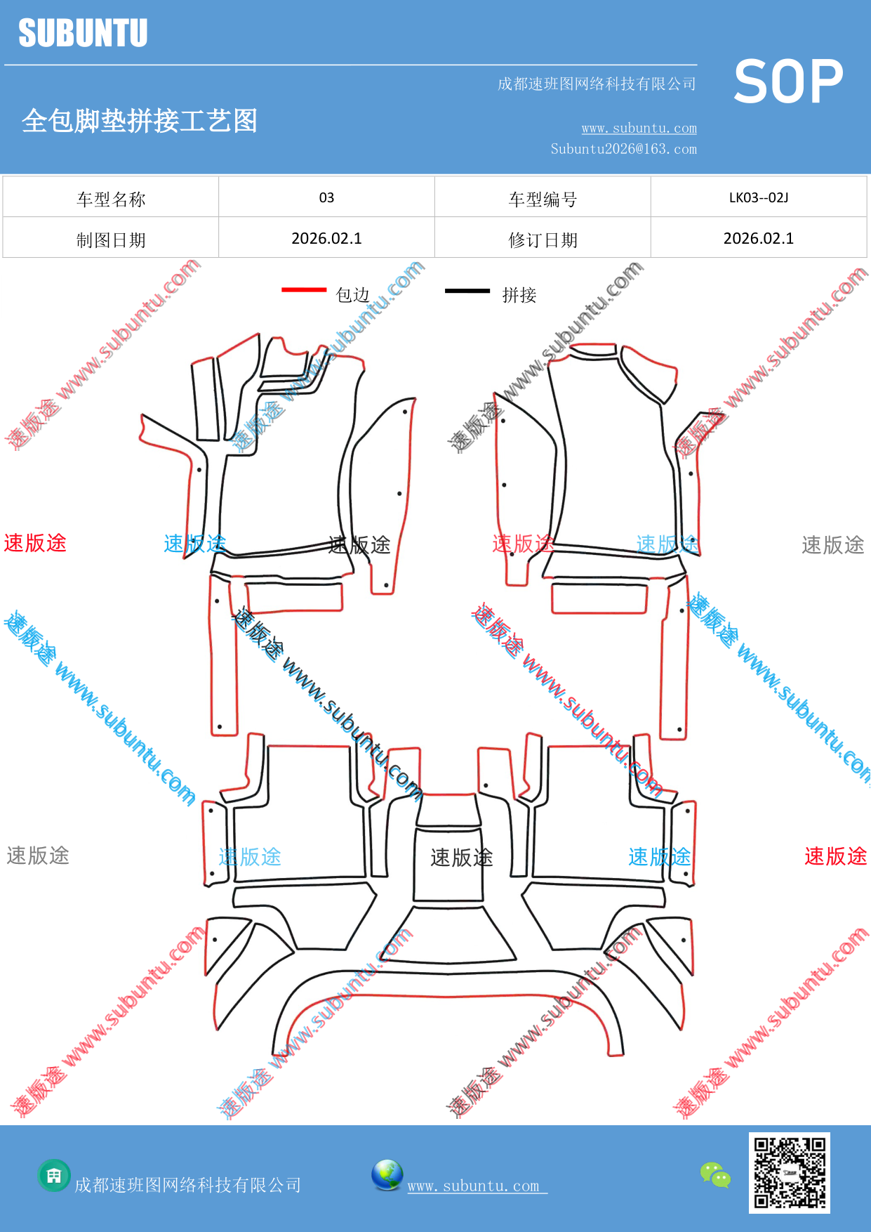 工艺图