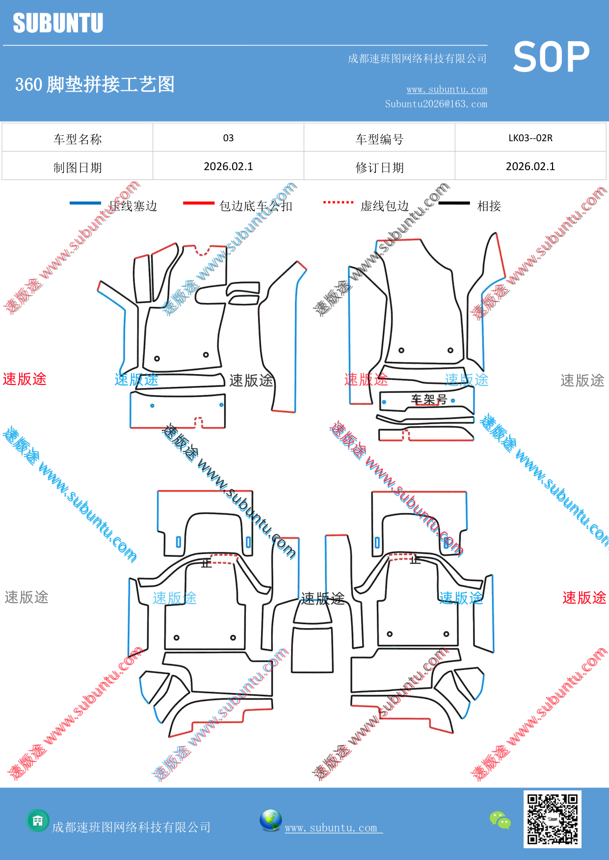 工艺图