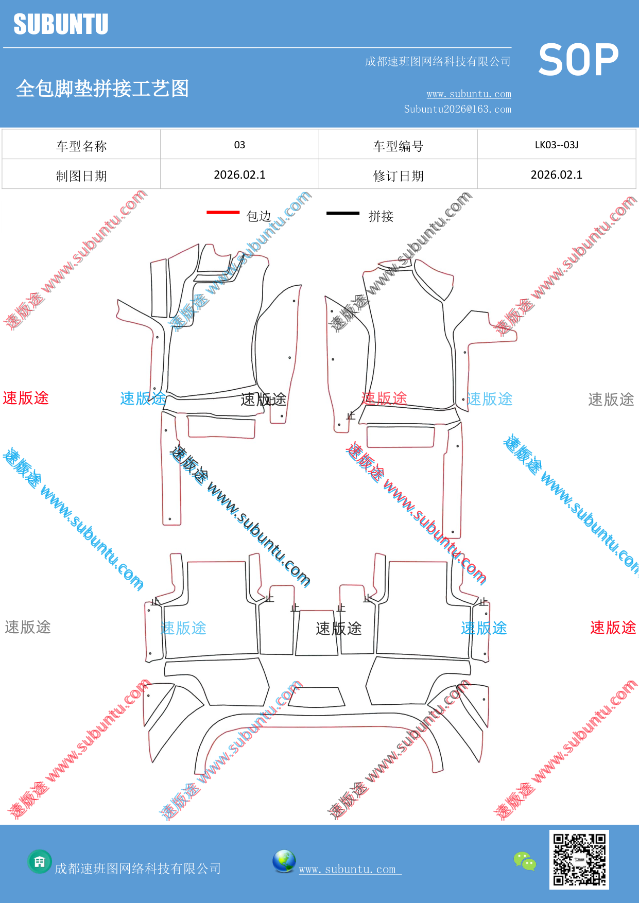 工艺图