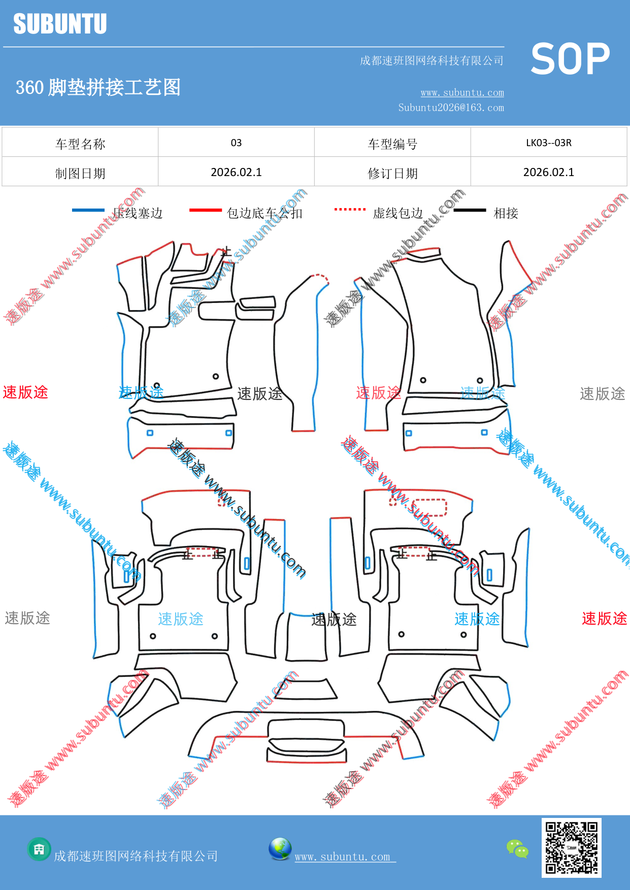 工艺图