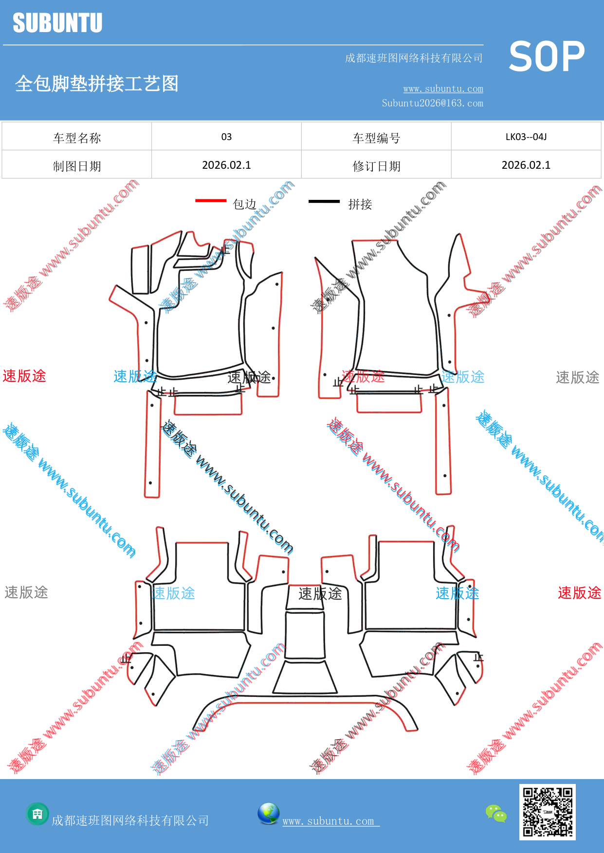 工艺图