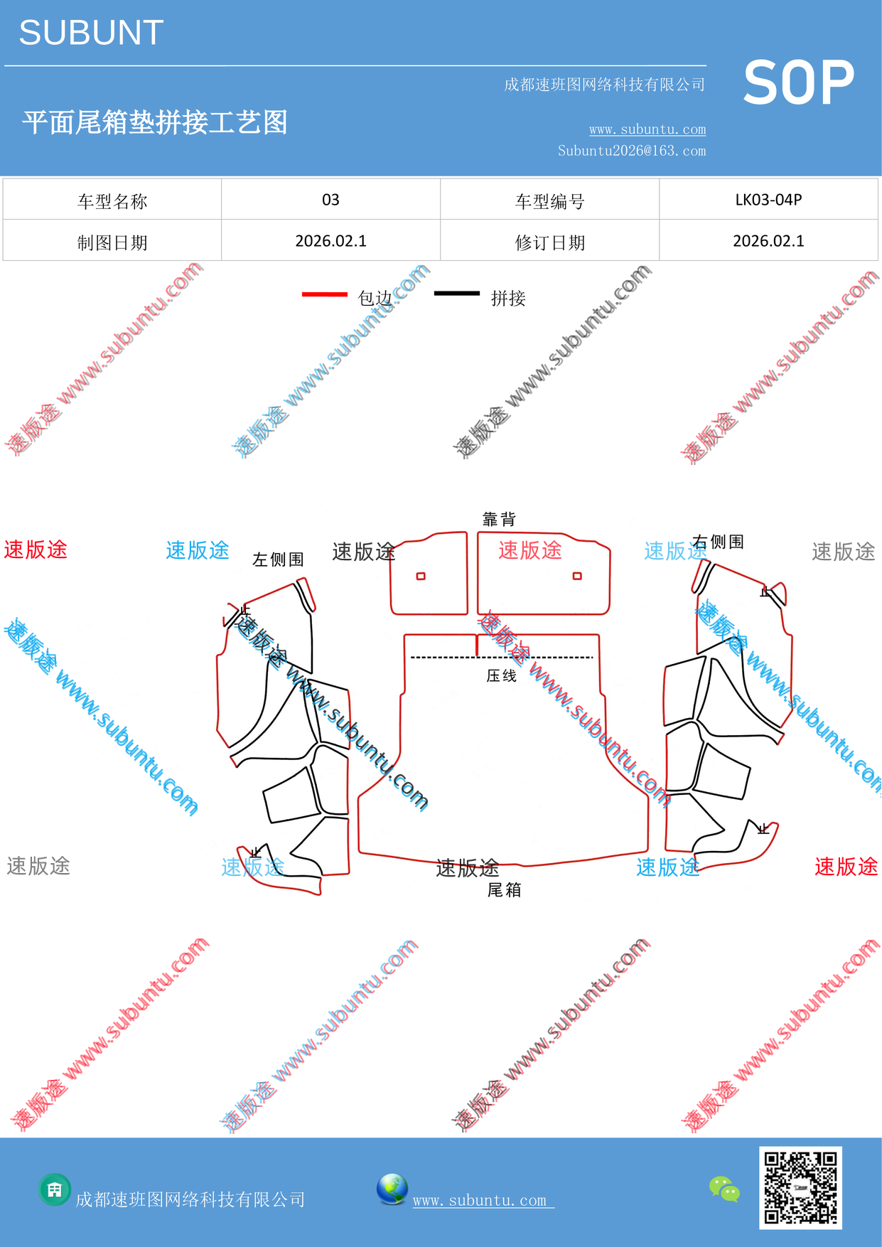 工艺图