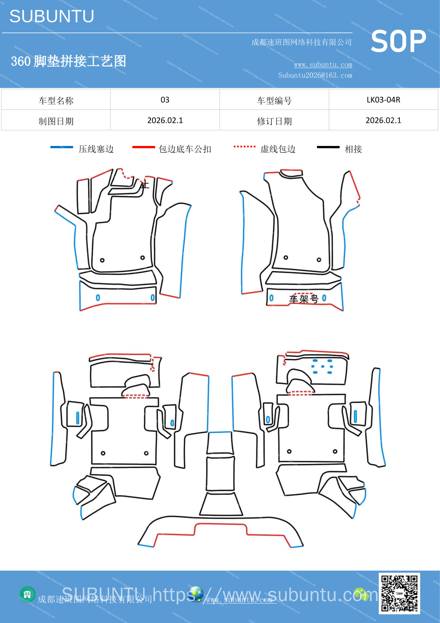 工艺图