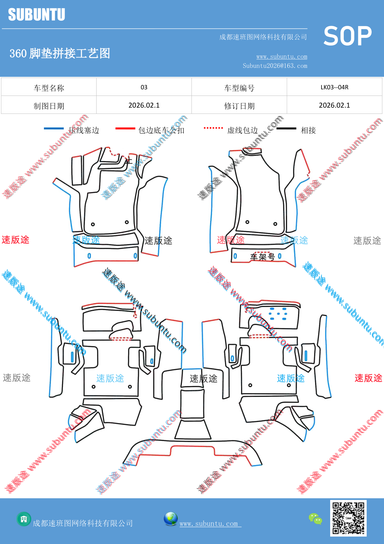 工艺图
