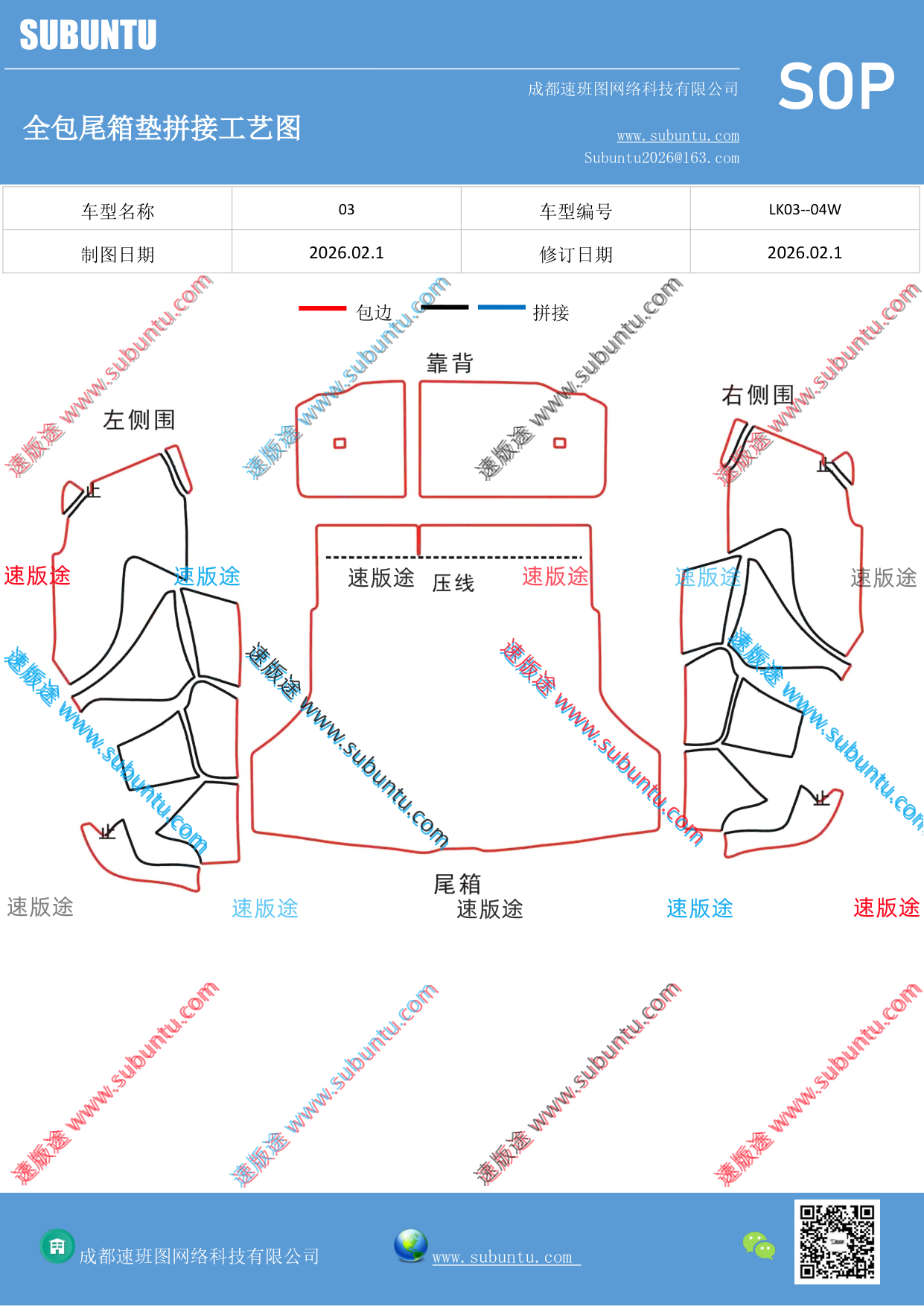工艺图