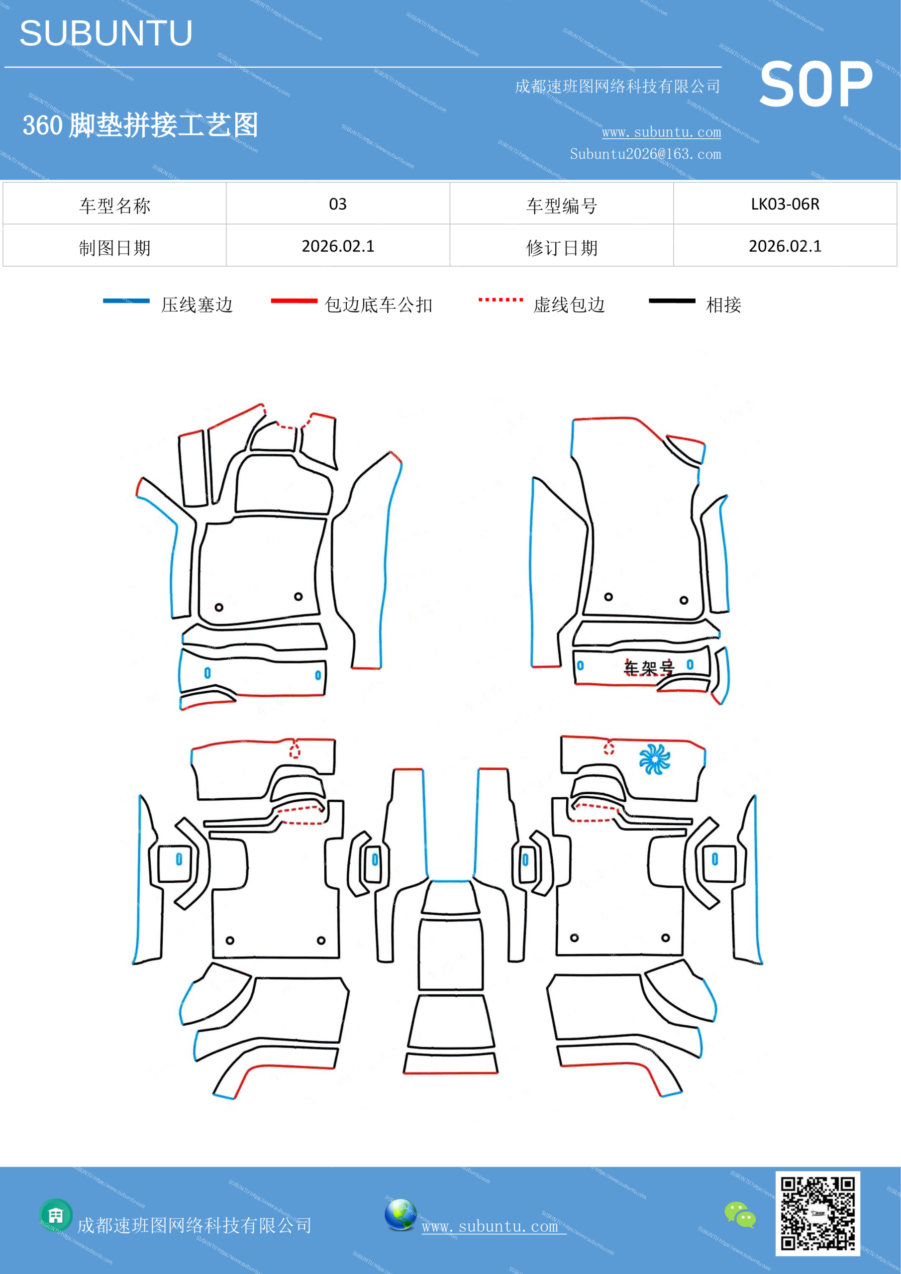 工艺图